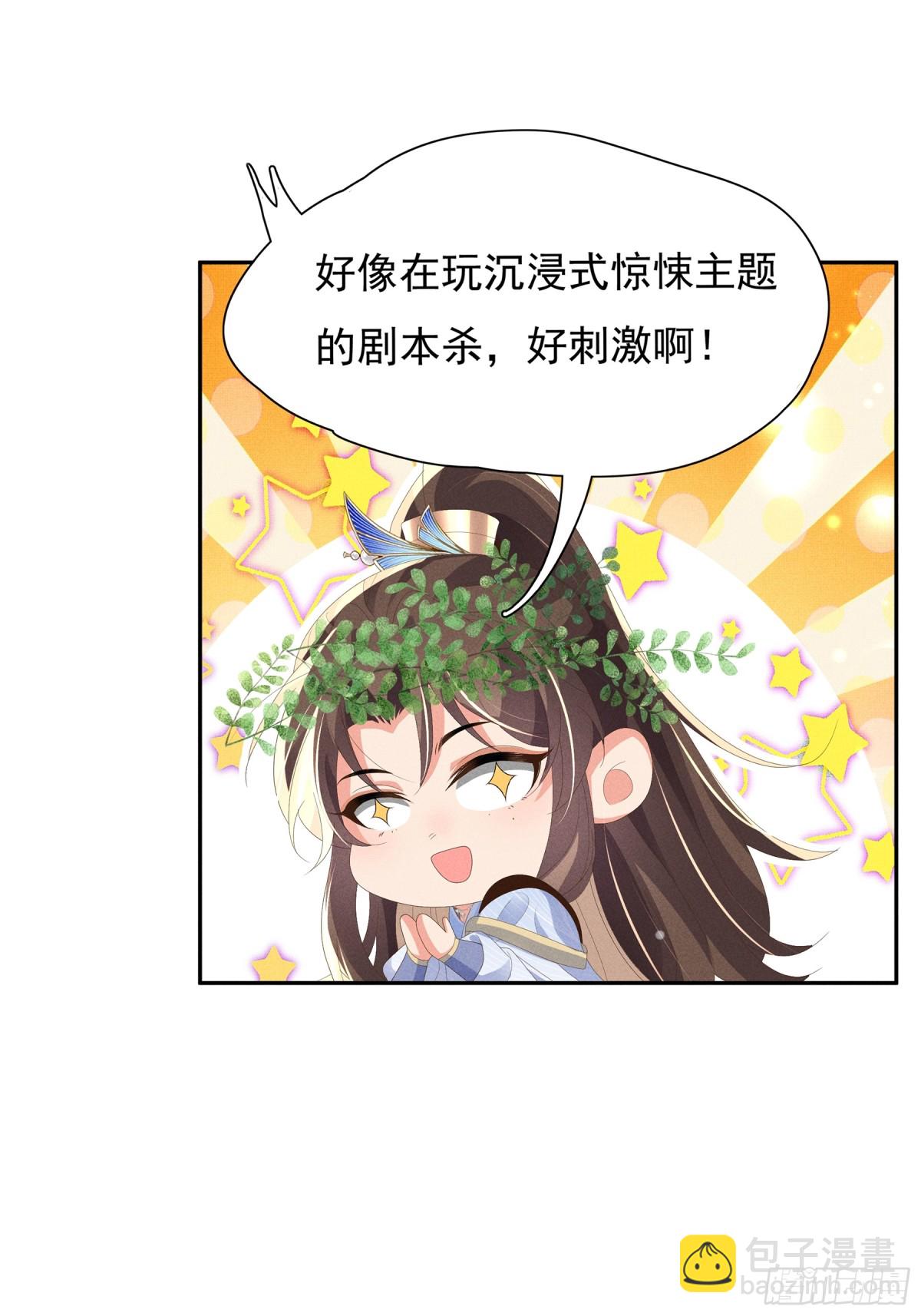 第212话 三人同行夜探-第219话