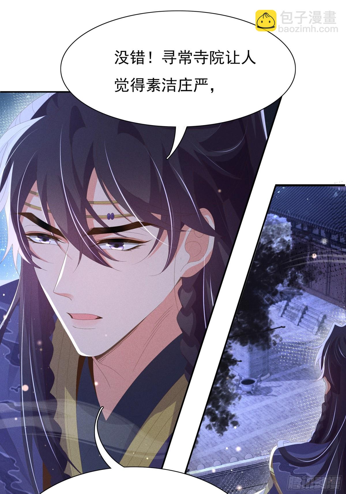 第212话 三人同行夜探-第219话