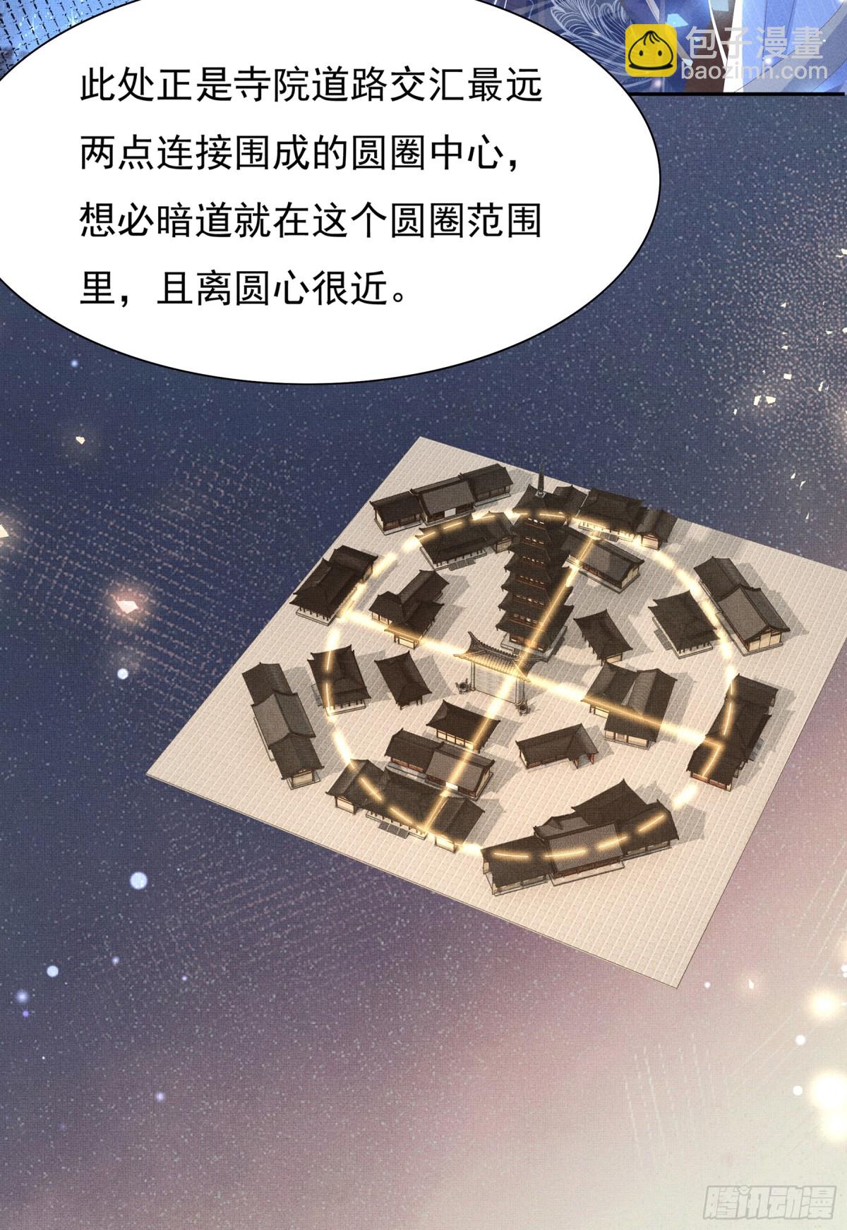 第212话 三人同行夜探-第219话