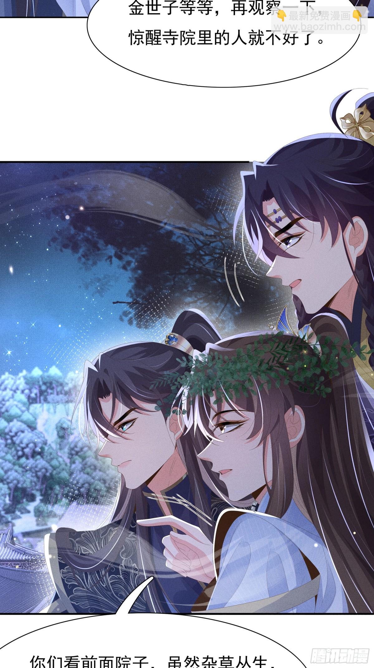 第212话 三人同行夜探-第219话