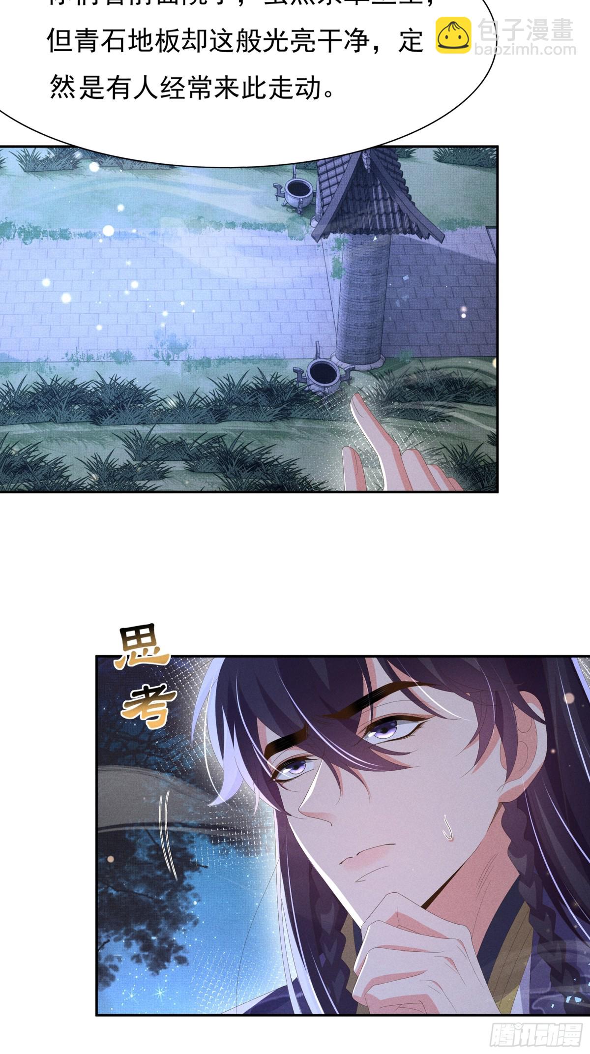 第212话 三人同行夜探-第219话