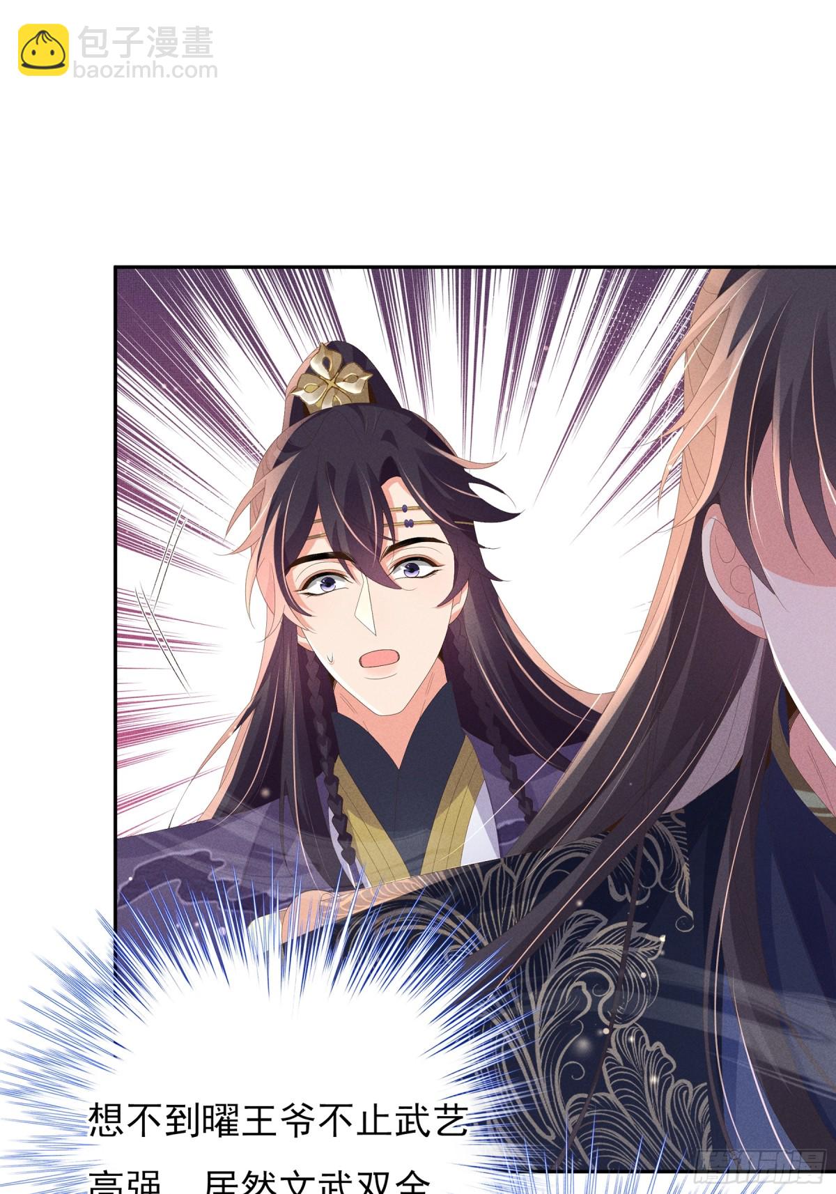 第212话 三人同行夜探-第219话