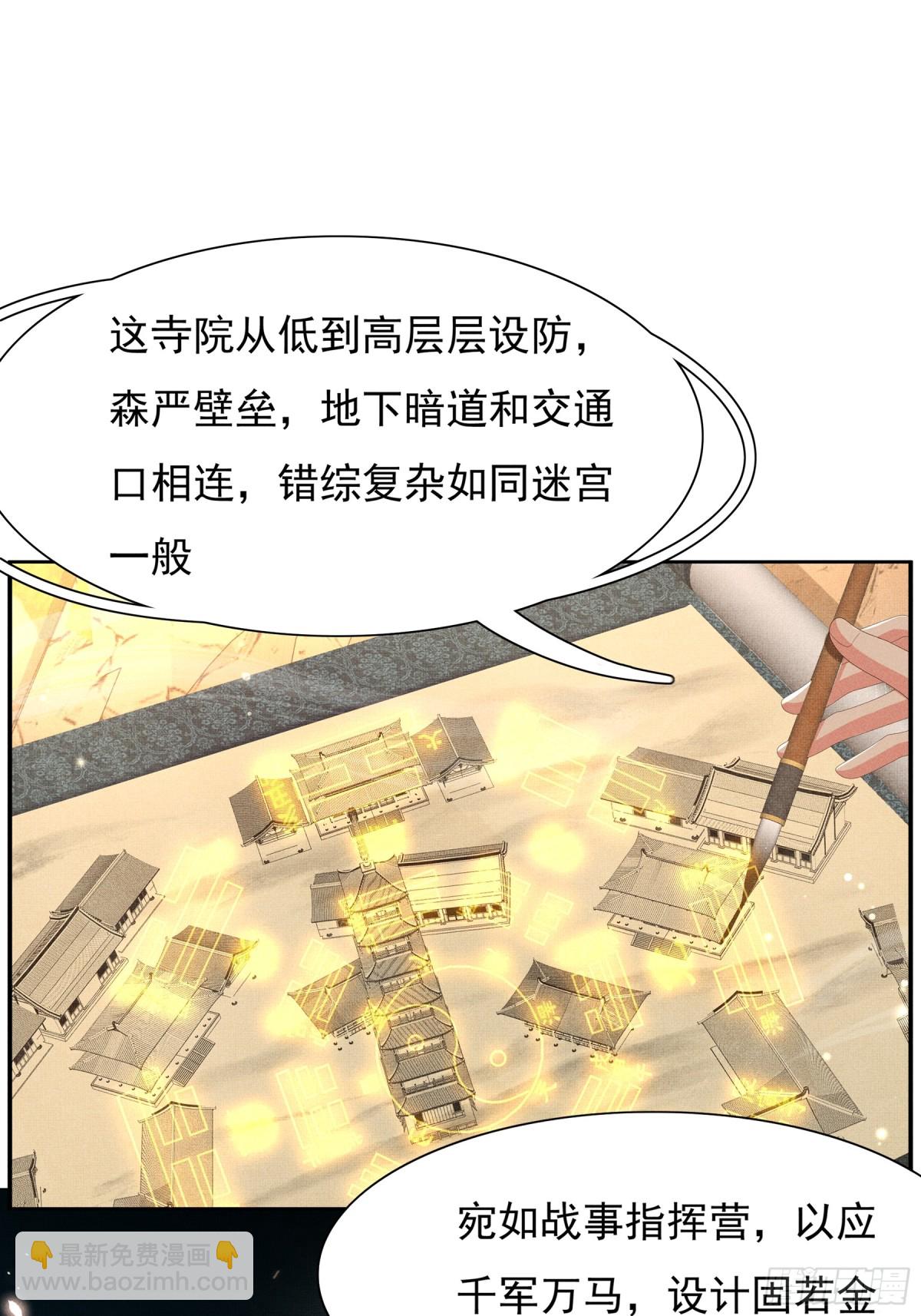 第212话 三人同行夜探-第219话