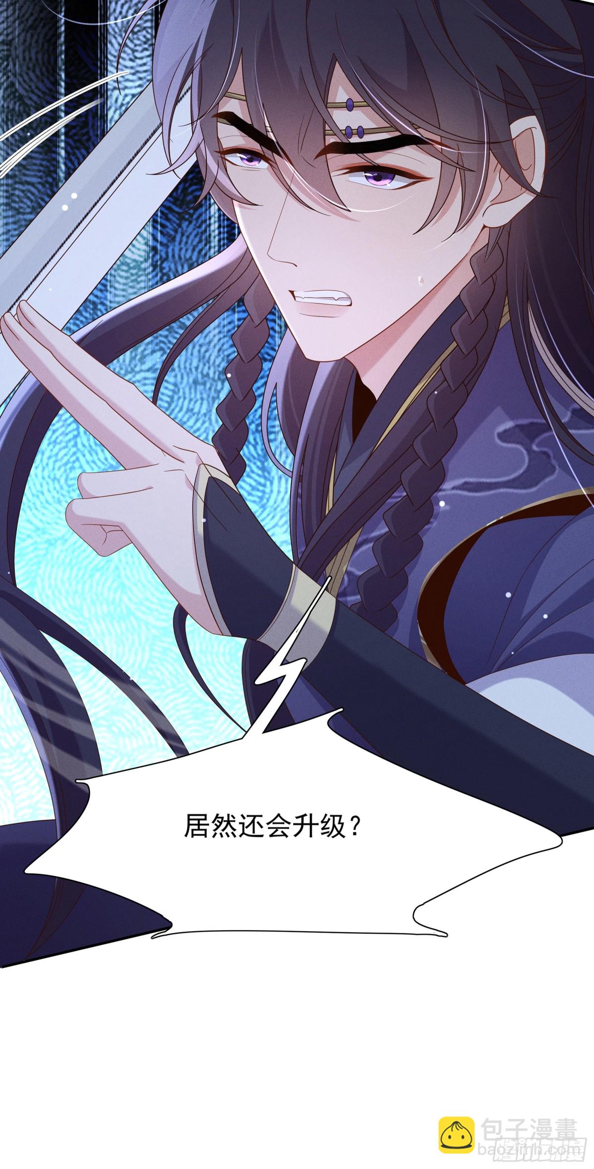 第214话 故意耍帅的王爷-第221话