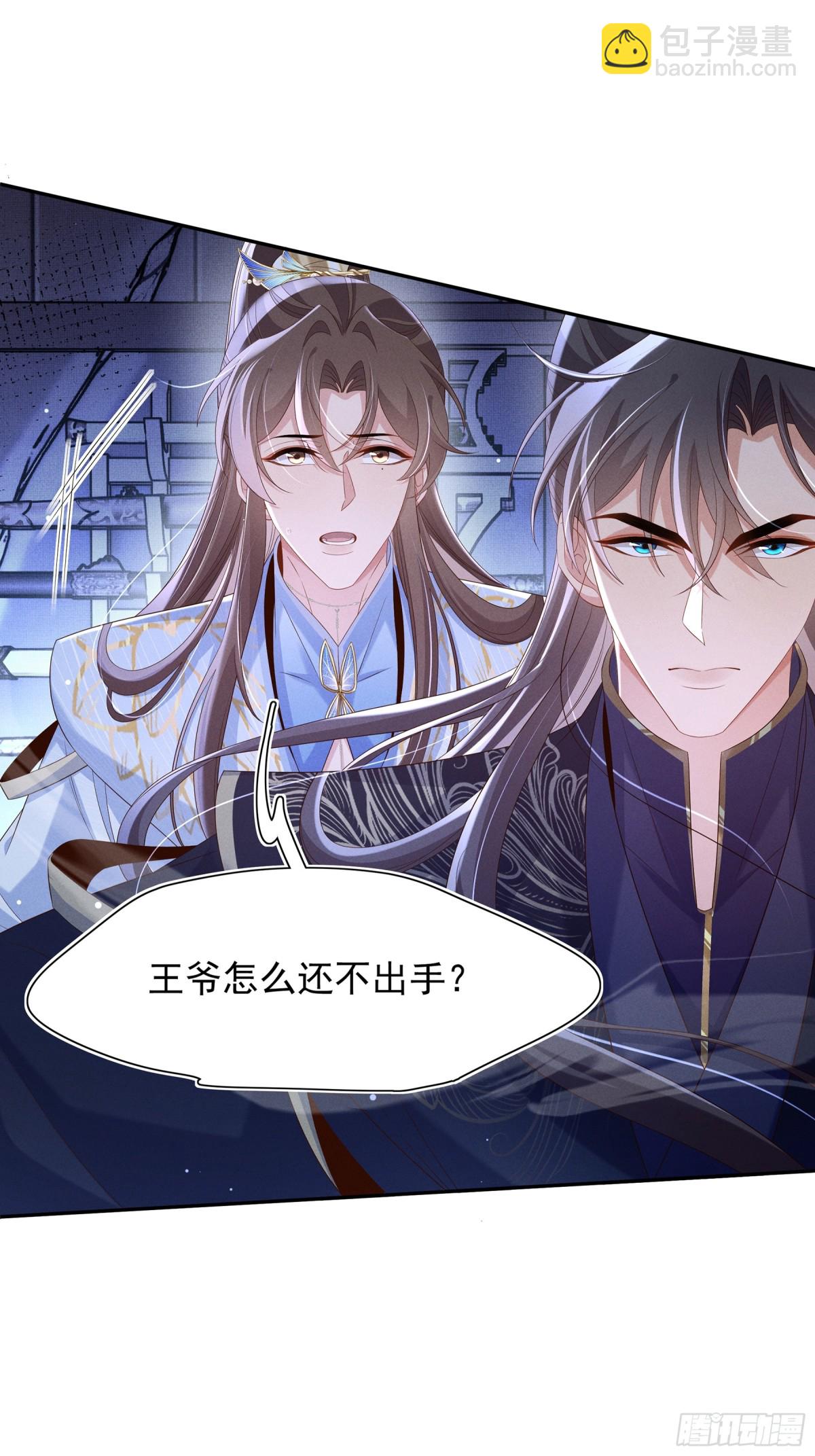 第214话 故意耍帅的王爷-第221话