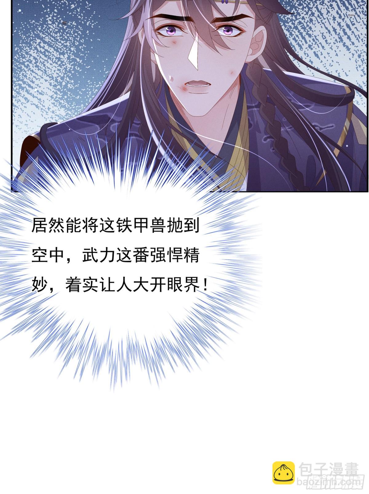 第214话 故意耍帅的王爷-第221话