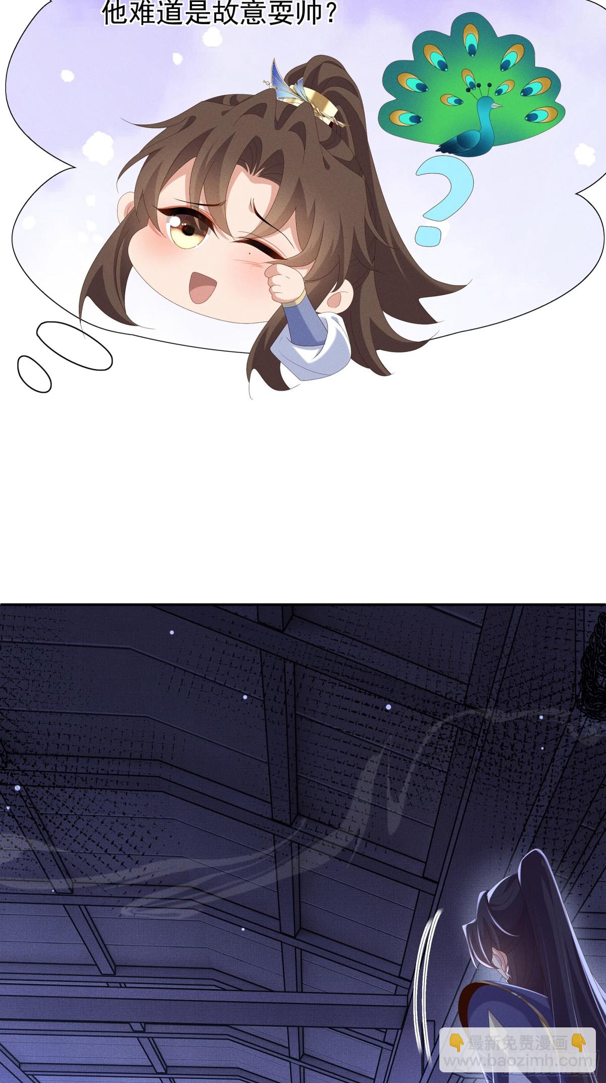 第214话 故意耍帅的王爷-第221话