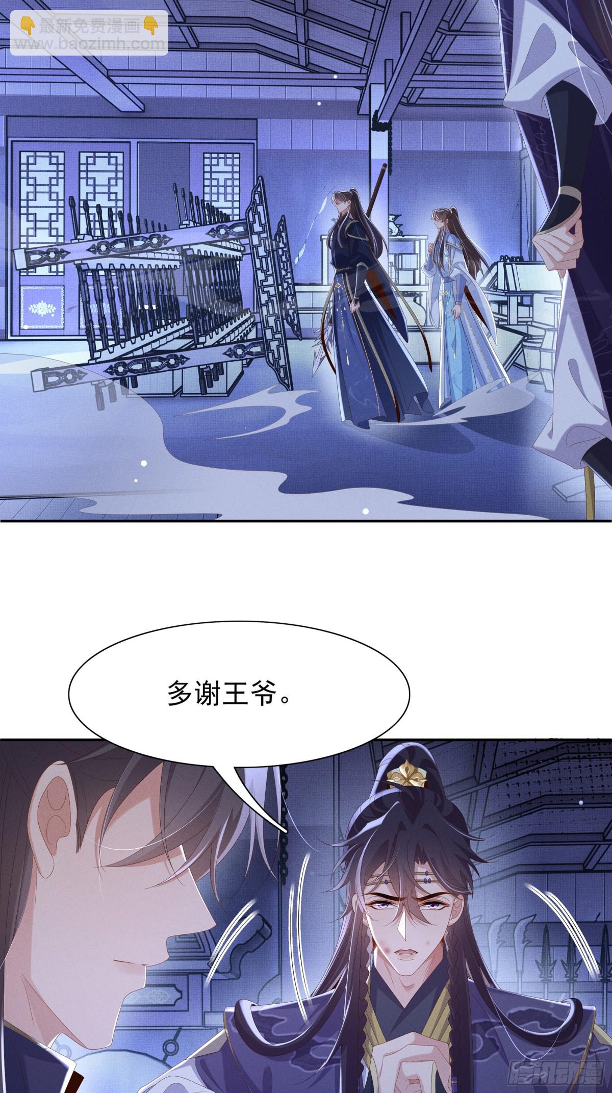 第214话 故意耍帅的王爷-第221话