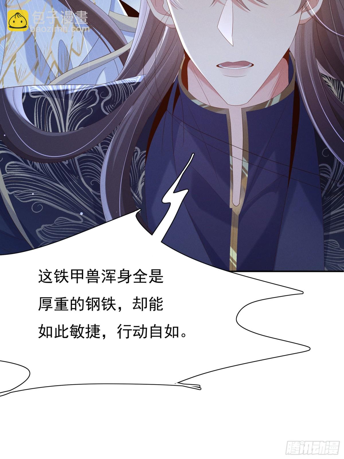 第214话 故意耍帅的王爷-第221话