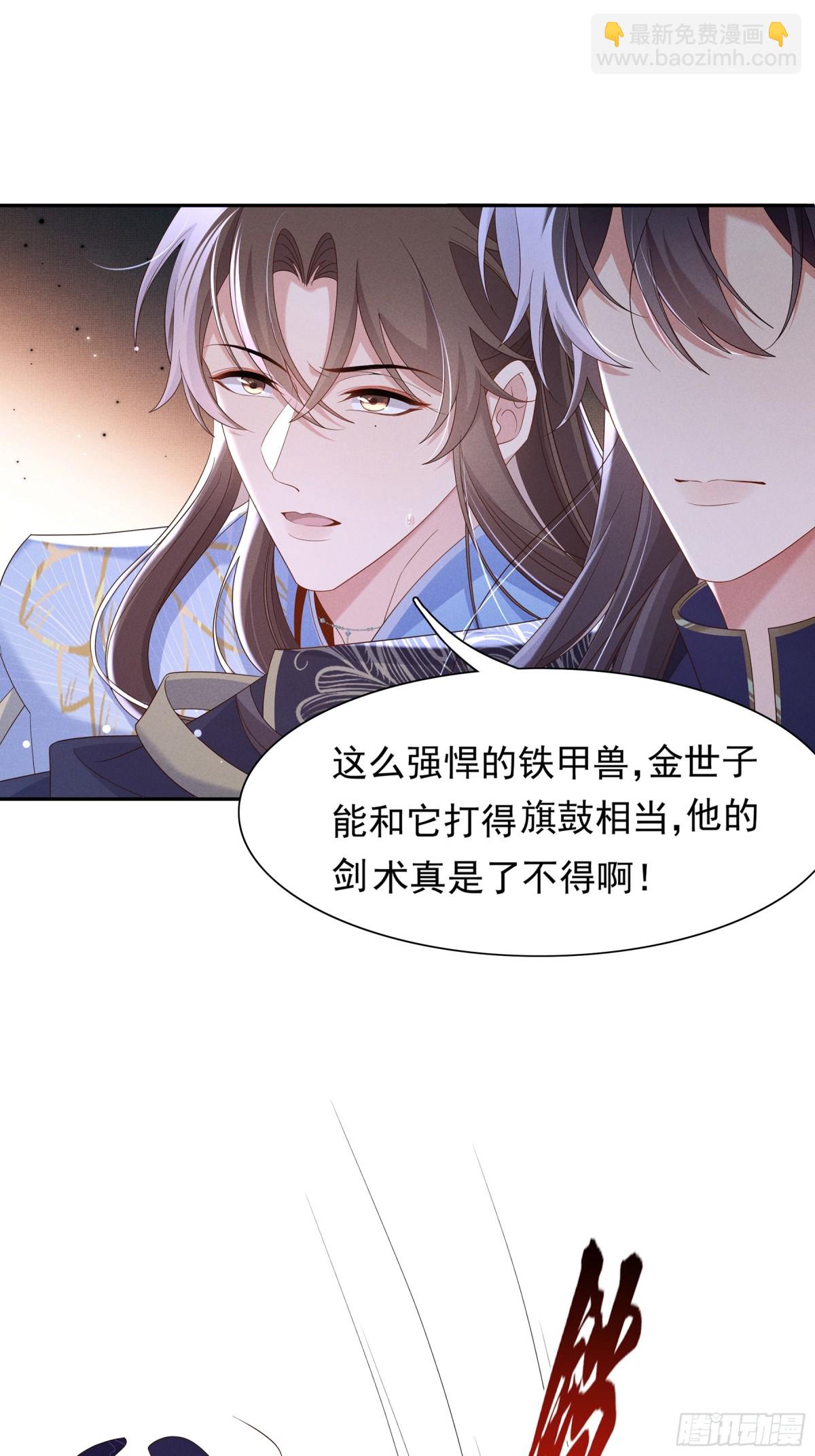 第214话 故意耍帅的王爷-第221话