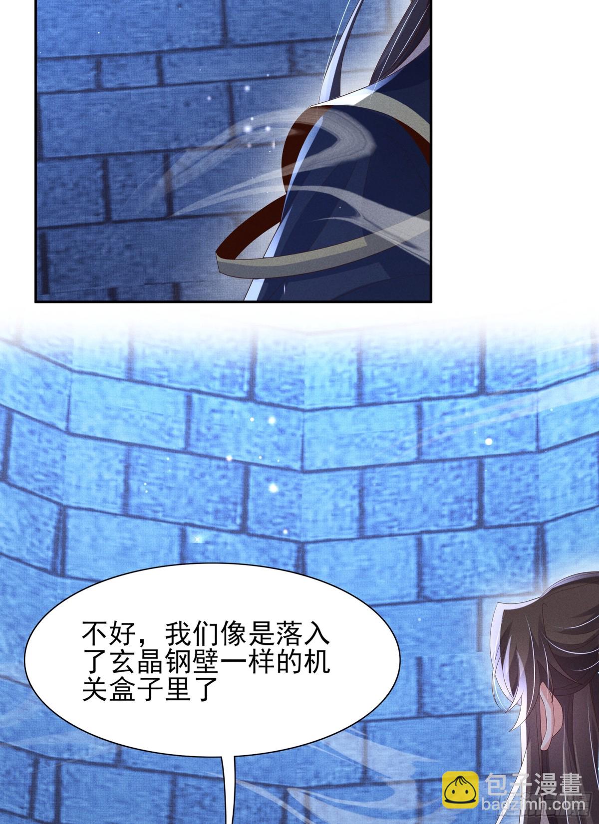 第216话 掉入陷阱，命危(1/2)-第223话