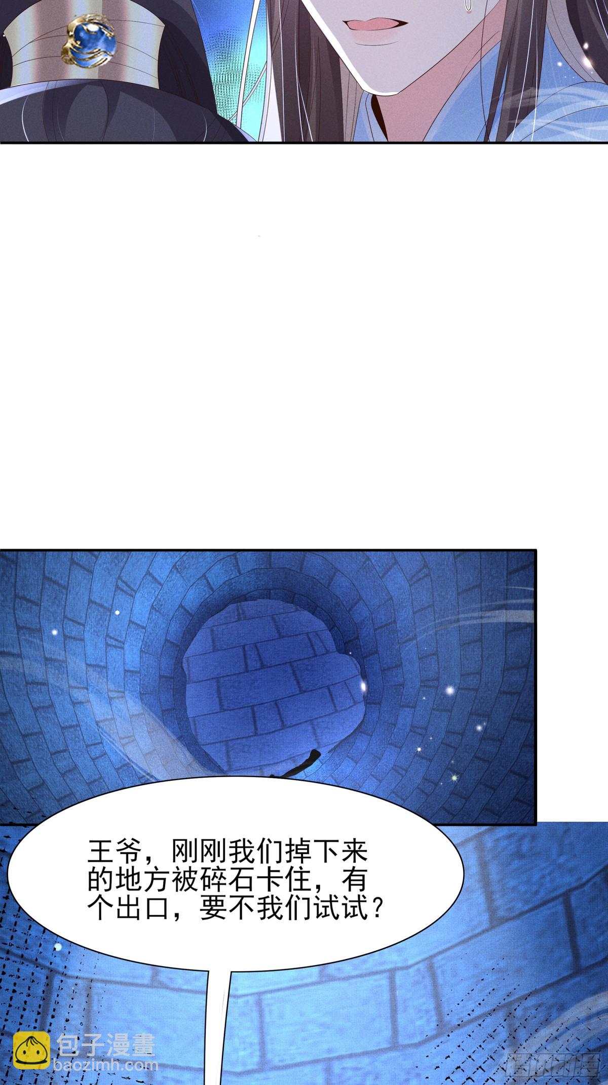 第216话 掉入陷阱，命危(1/2)-第223话