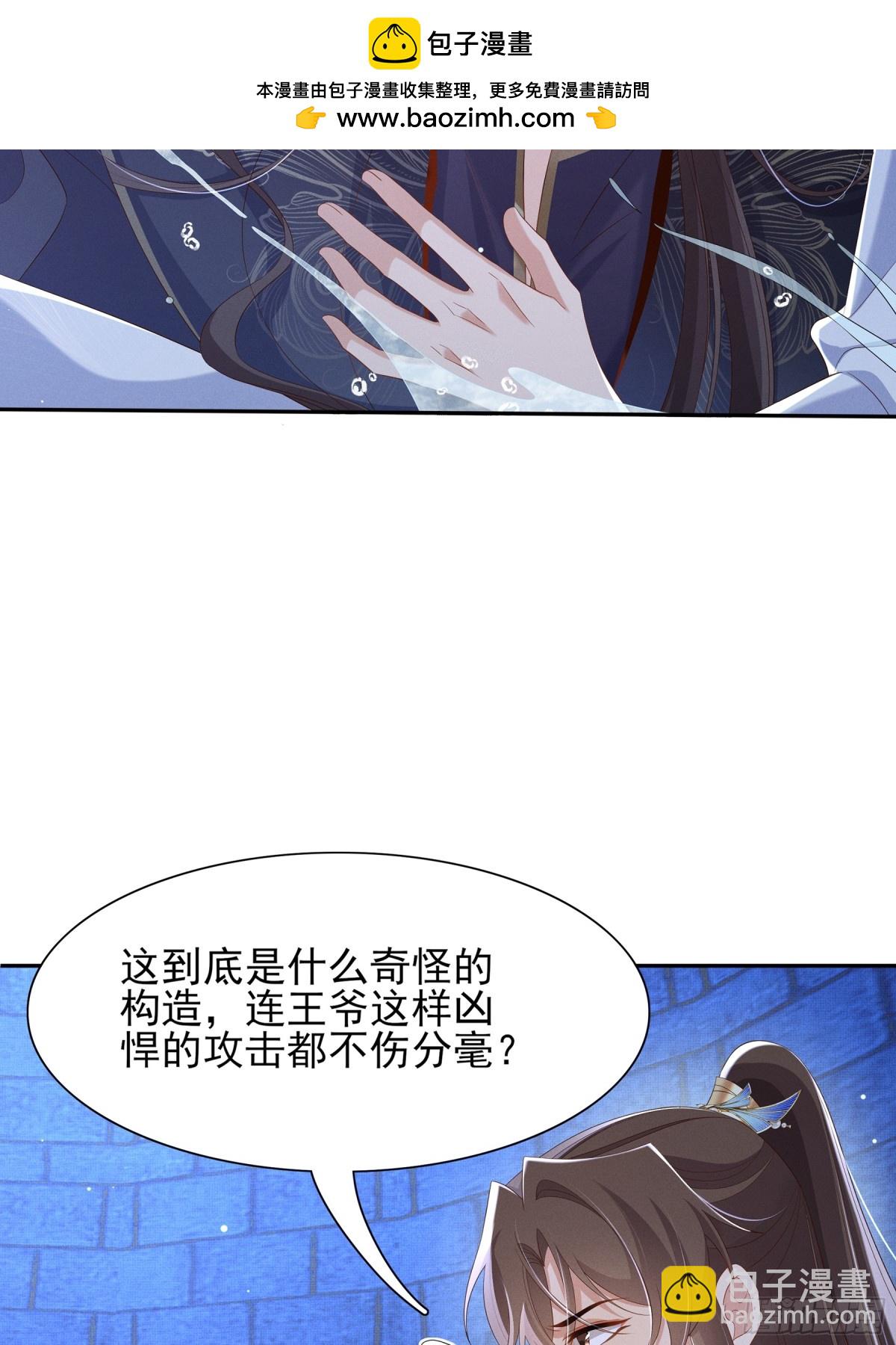 第216话 掉入陷阱，命危(1/2)-第223话