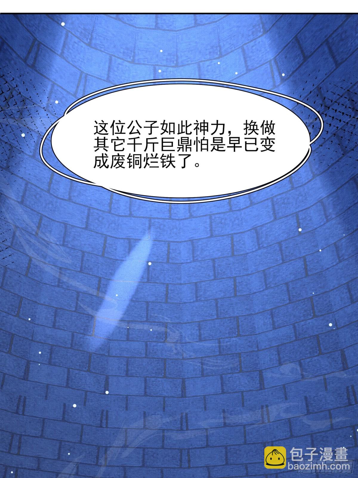 第216话 掉入陷阱，命危(1/2)-第223话