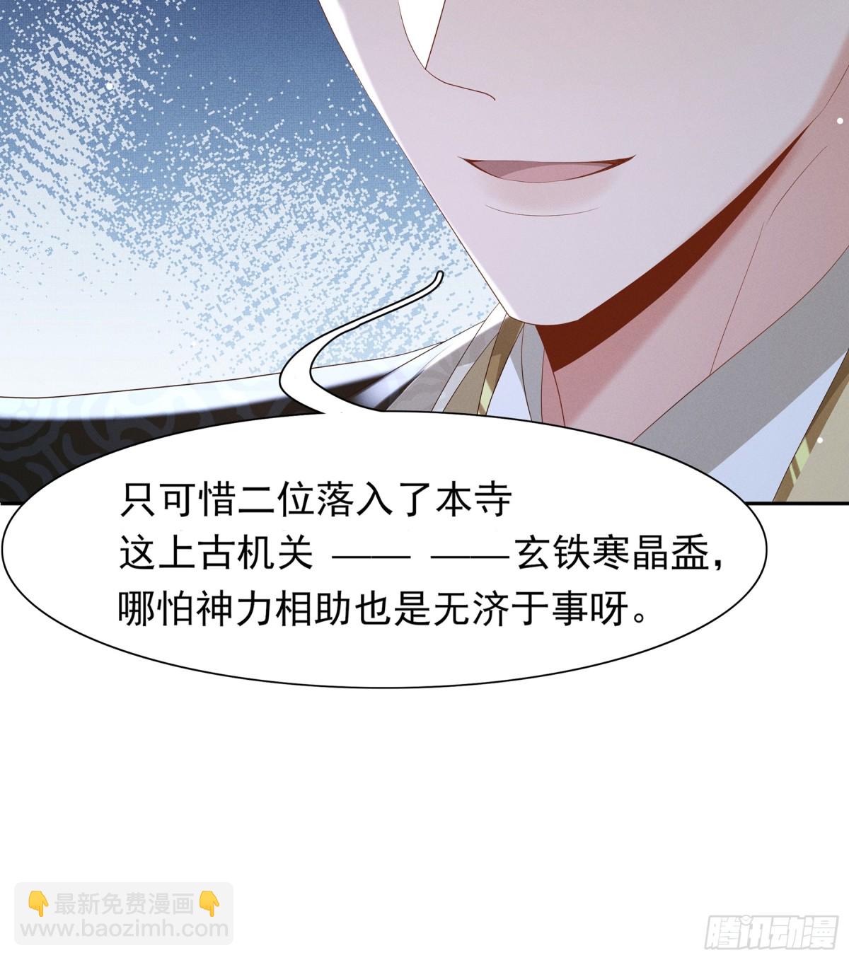 第216话 掉入陷阱，命危(1/2)-第223话