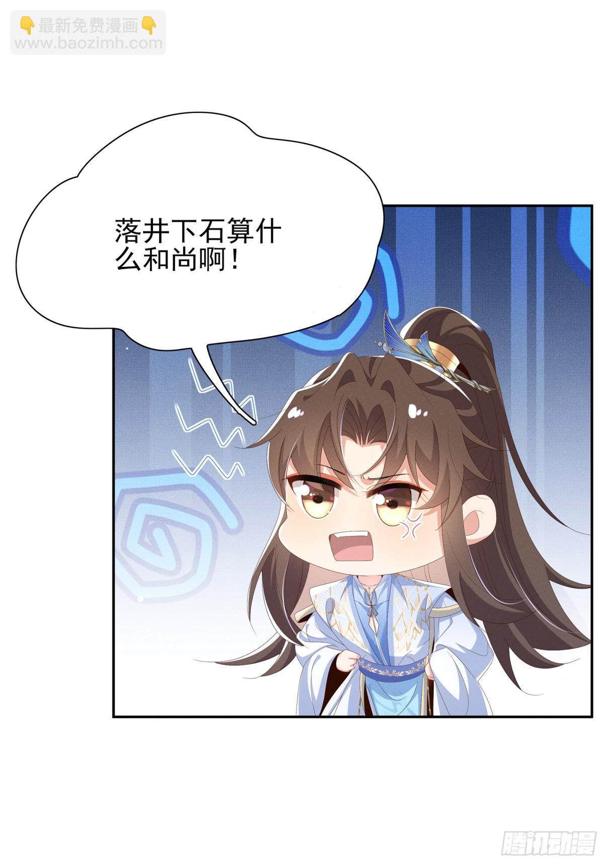 第216话 掉入陷阱，命危(1/2)-第223话