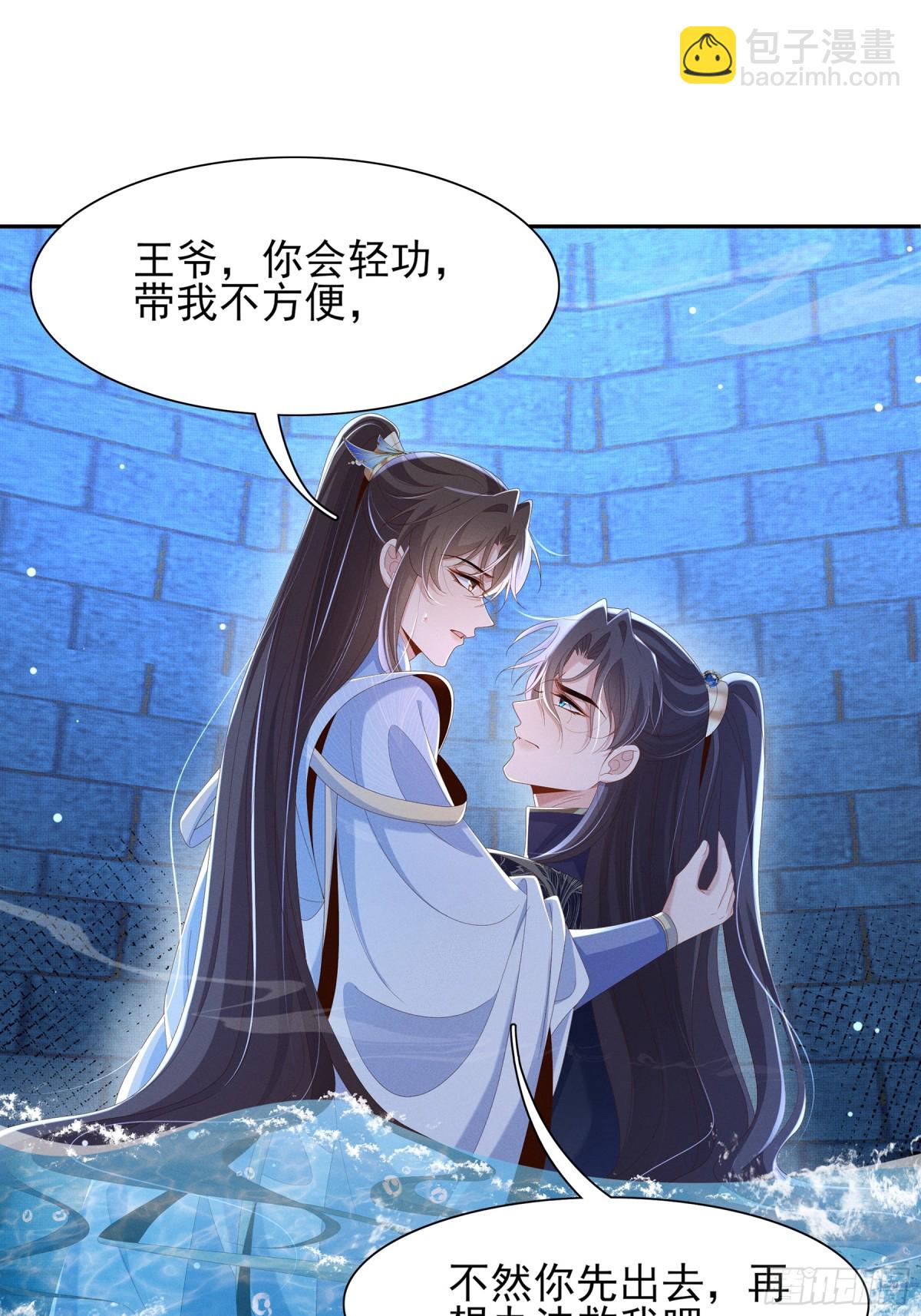 第216话 掉入陷阱，命危(1/2)-第223话