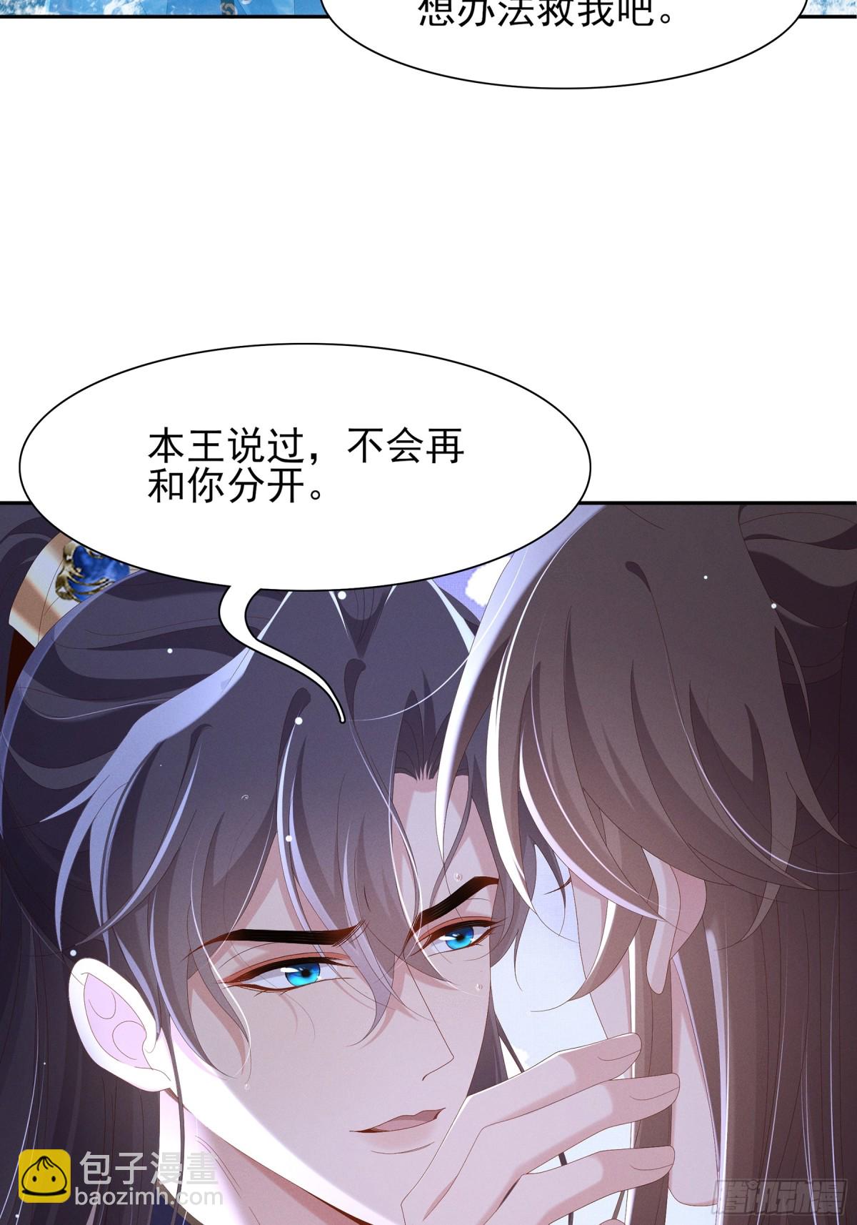 第216话 掉入陷阱，命危(1/2)-第223话