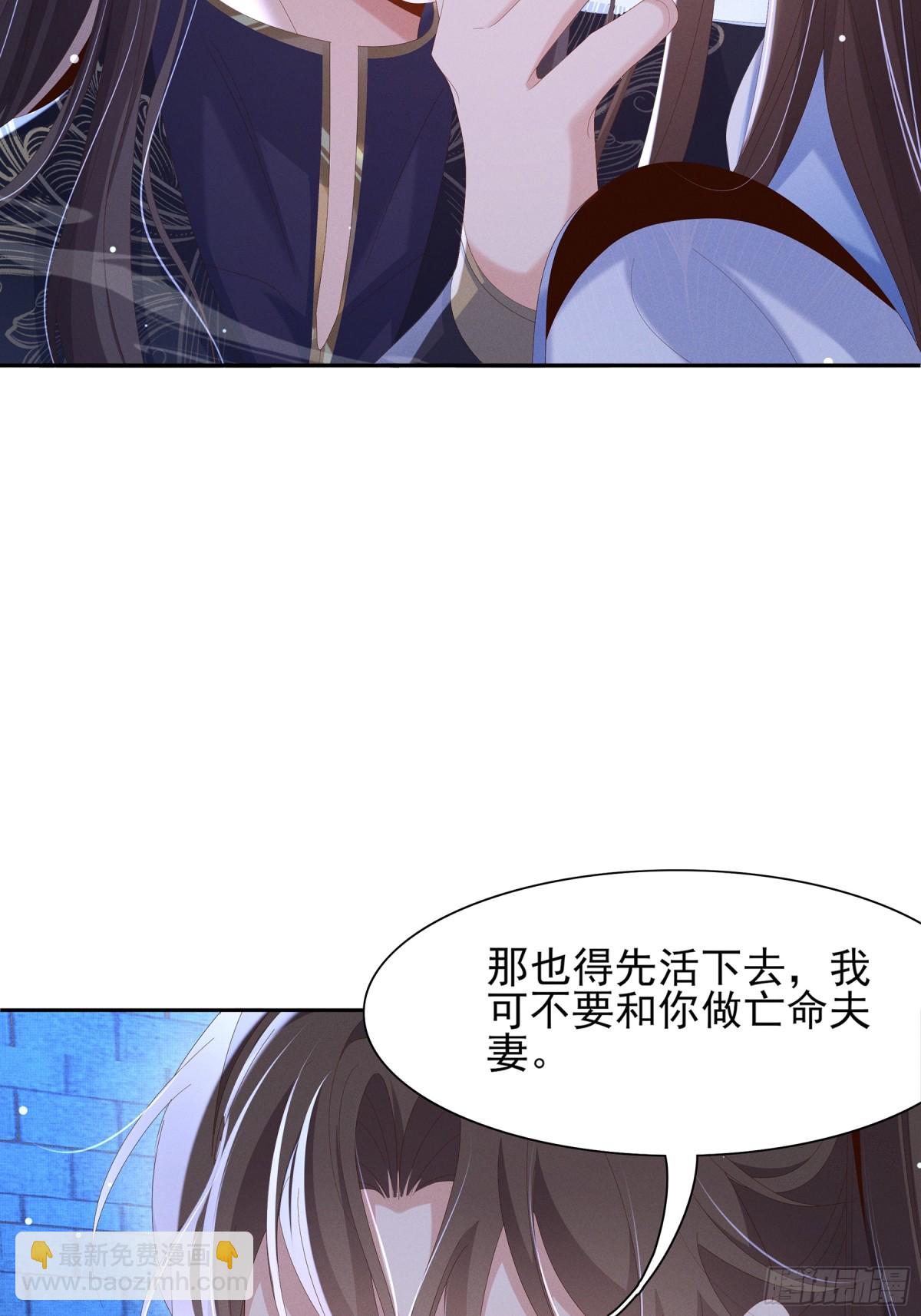 第216话 掉入陷阱，命危(1/2)-第223话