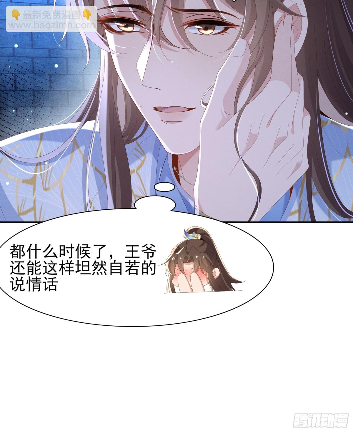 第216话 掉入陷阱，命危(1/2)-第223话