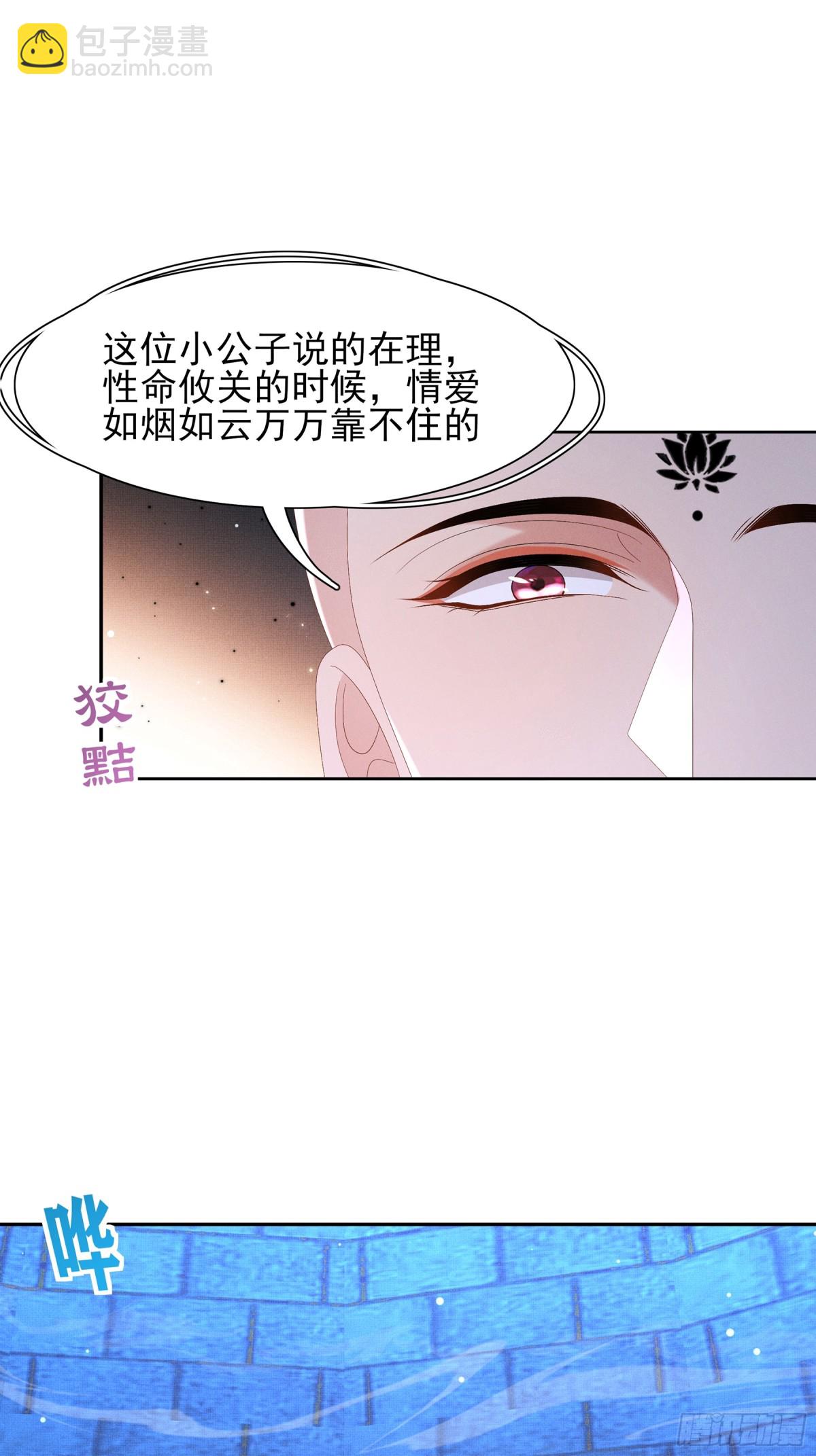 第216话 掉入陷阱，命危(1/2)-第223话