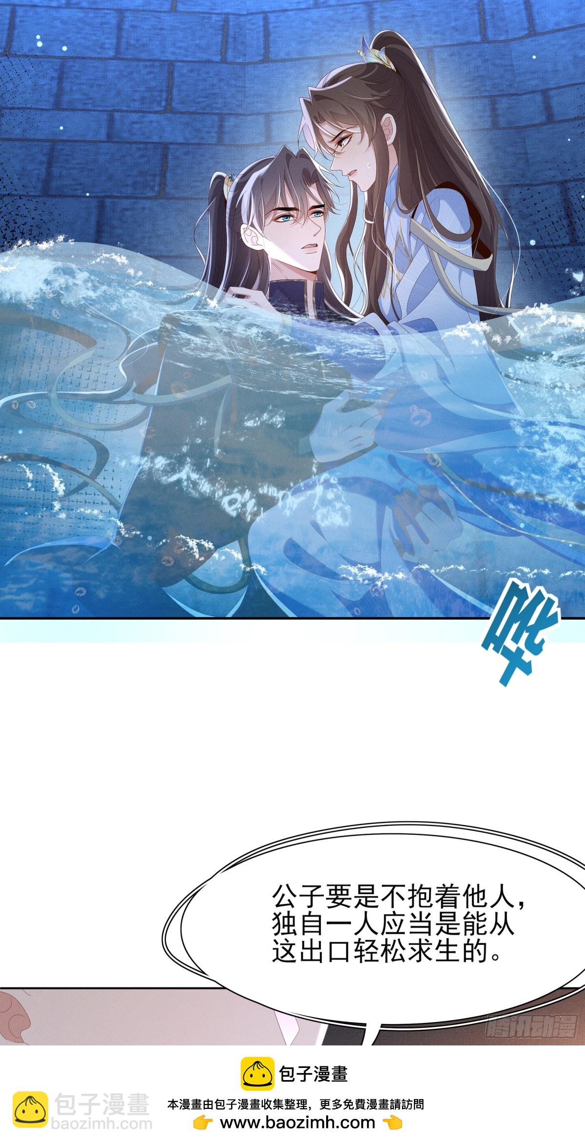 第216话 掉入陷阱，命危(1/2)-第223话