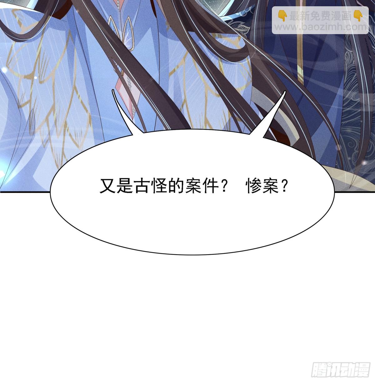 第218话 金剑世家古怪的命案(1/2)-第225话