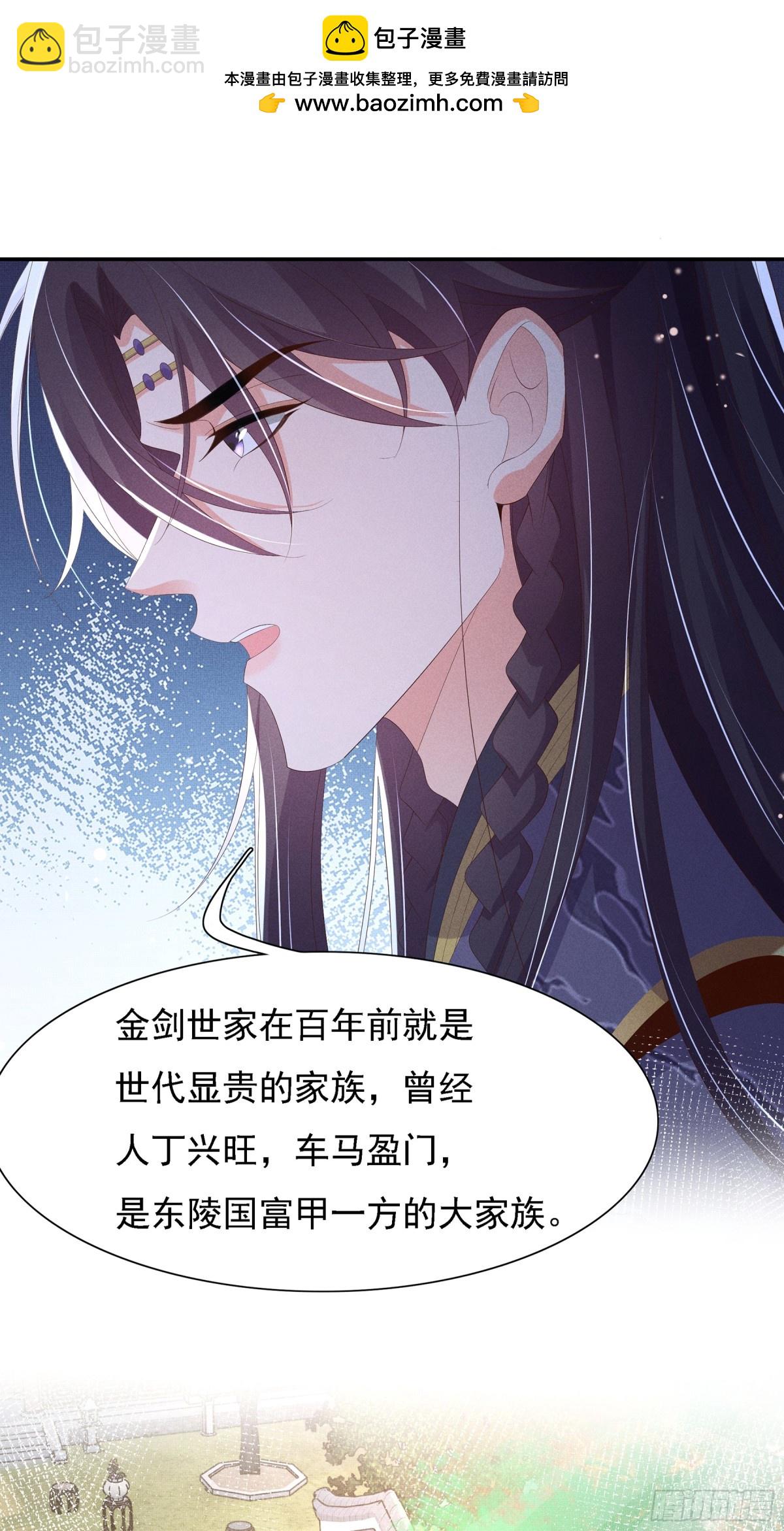 第218话 金剑世家古怪的命案(1/2)-第225话