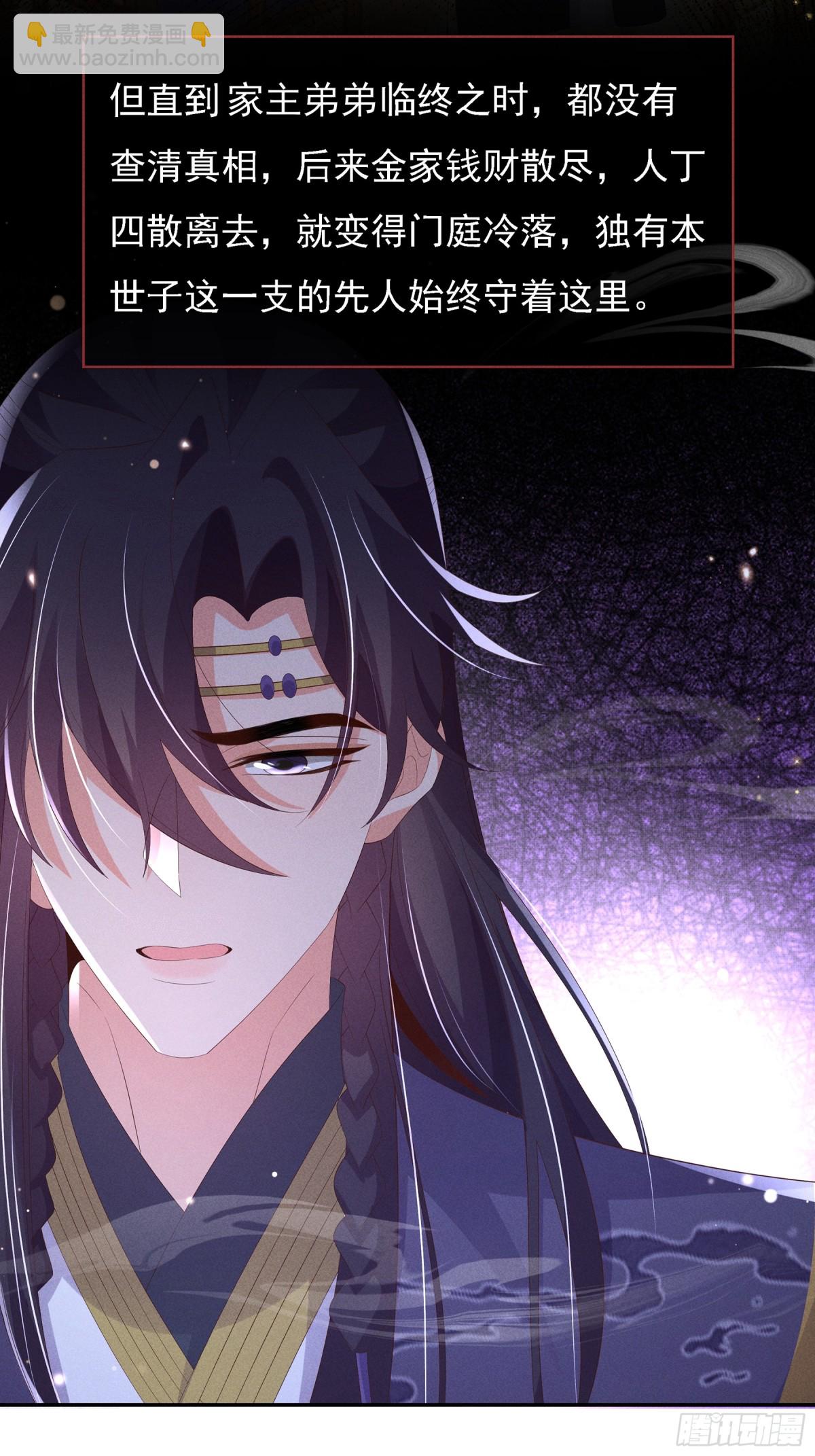 第218话 金剑世家古怪的命案(1/2)-第225话