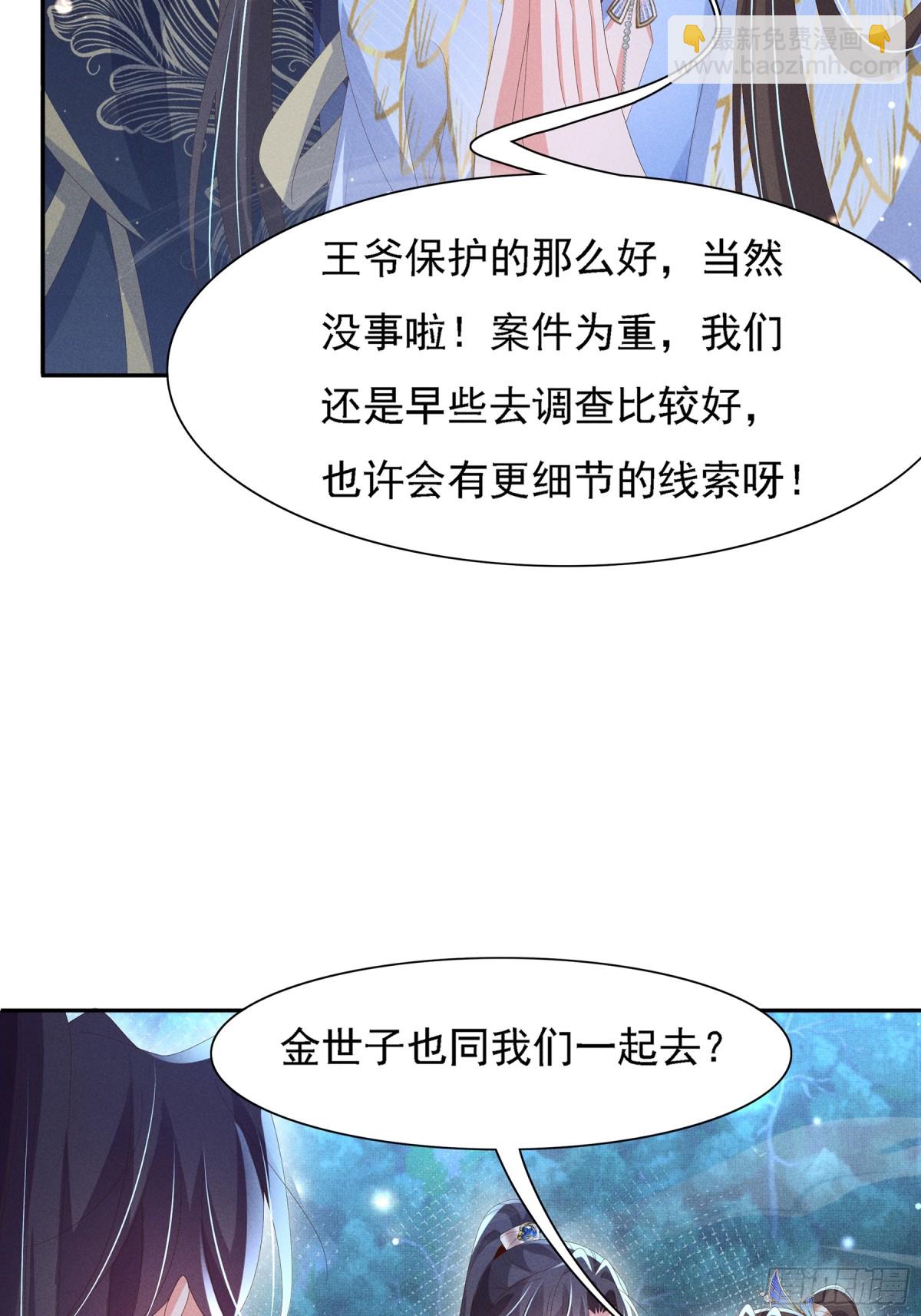 第218话 金剑世家古怪的命案(1/2)-第225话