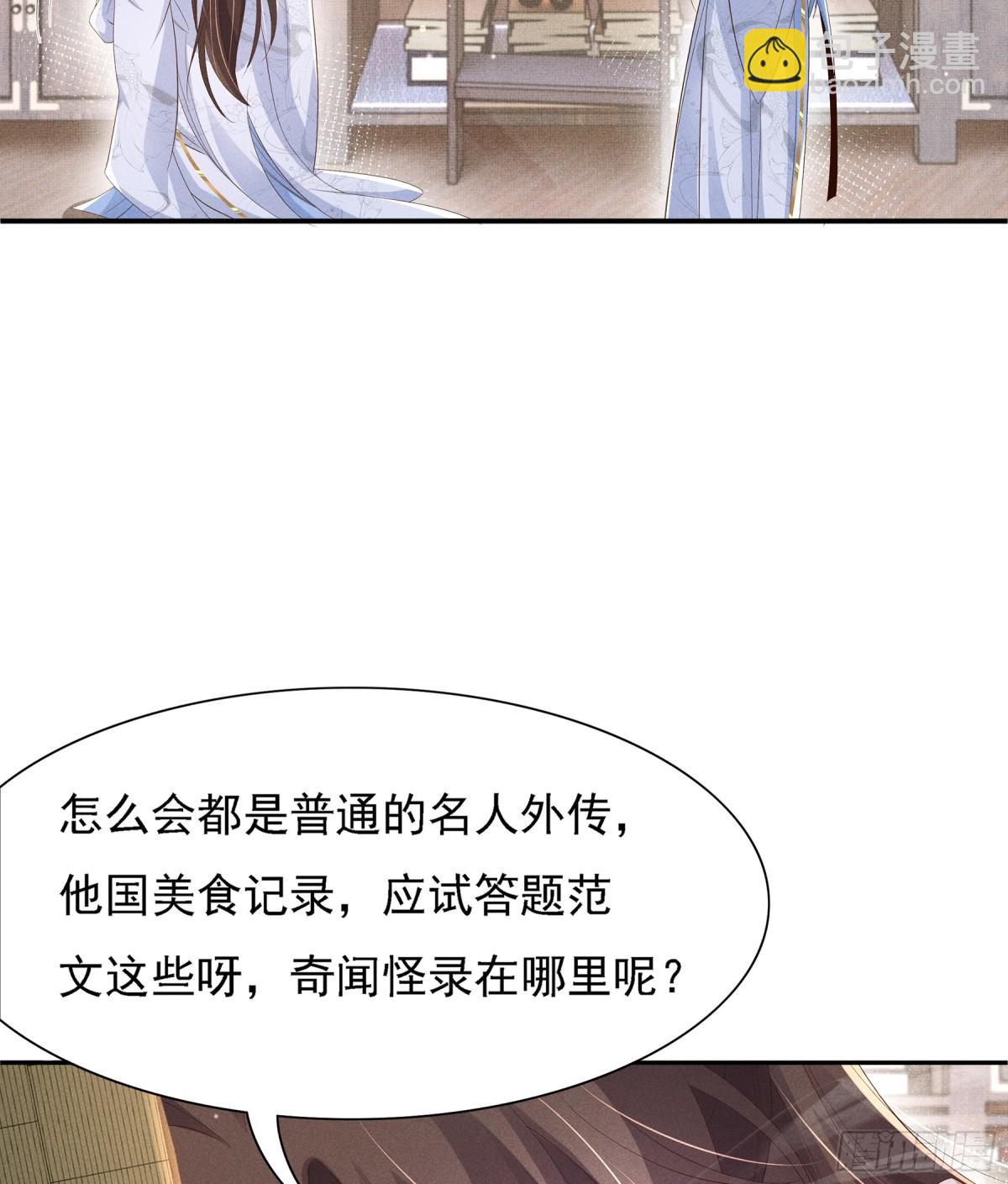 第218话 金剑世家古怪的命案(1/2)-第225话