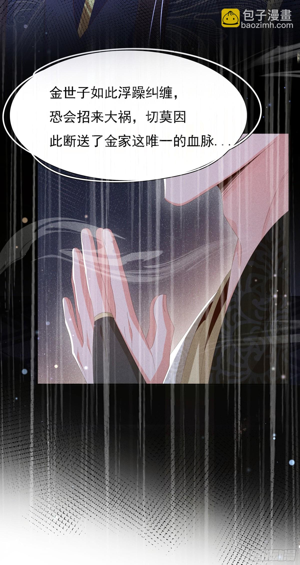 第218话 金剑世家古怪的命案(1/2)-第225话