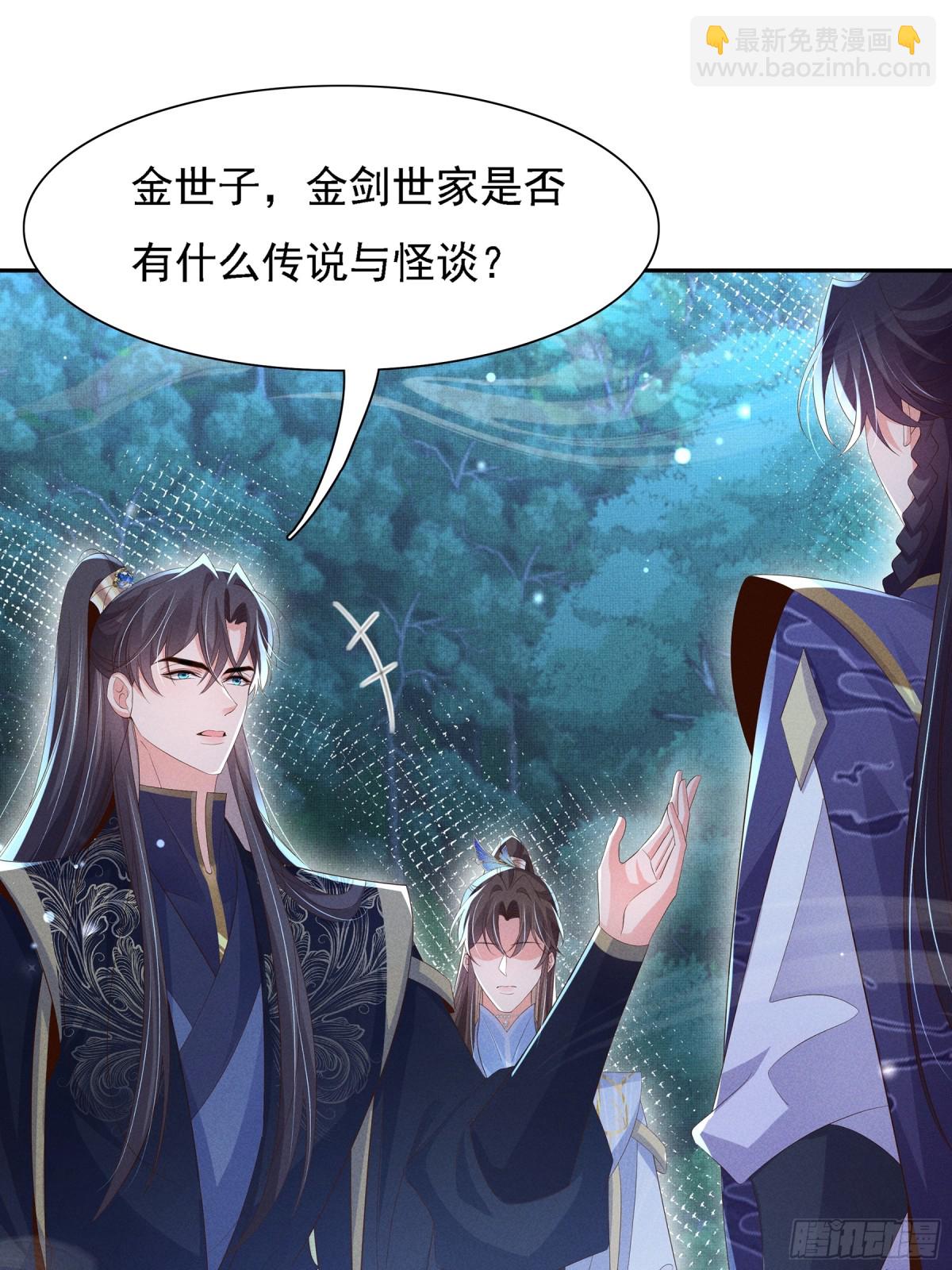 第218话 金剑世家古怪的命案(1/2)-第225话