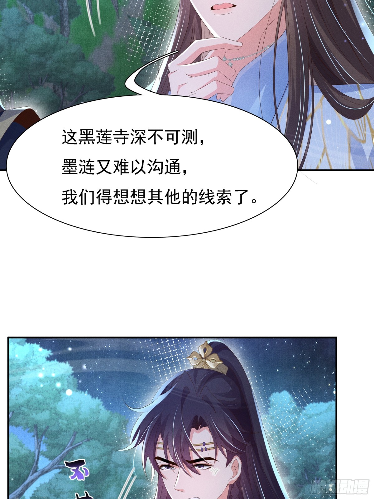 霸总型王妃翻车指南 - 第218话 金剑世家古怪的命案(1/2) - 8