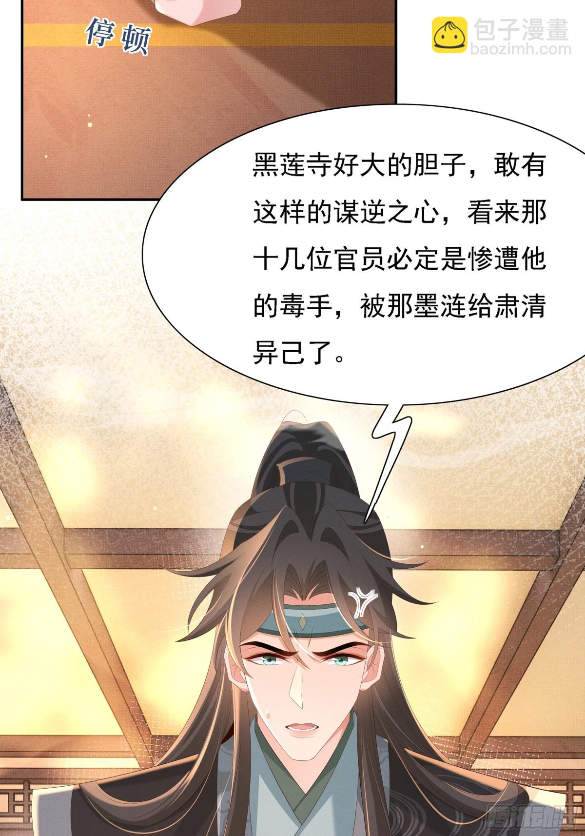 第220话  不会勉强曜哥-第227话