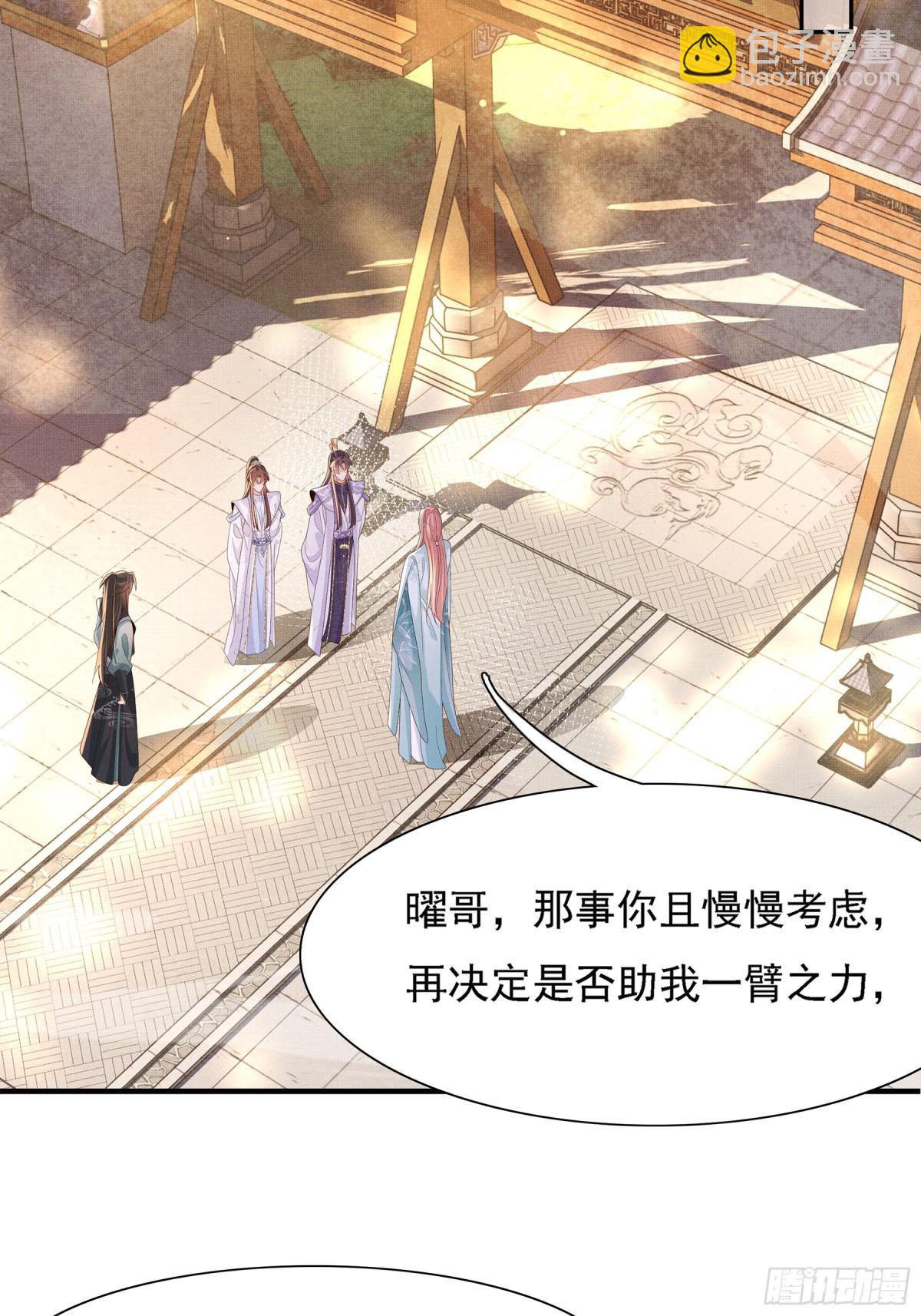 第220话  不会勉强曜哥-第227话