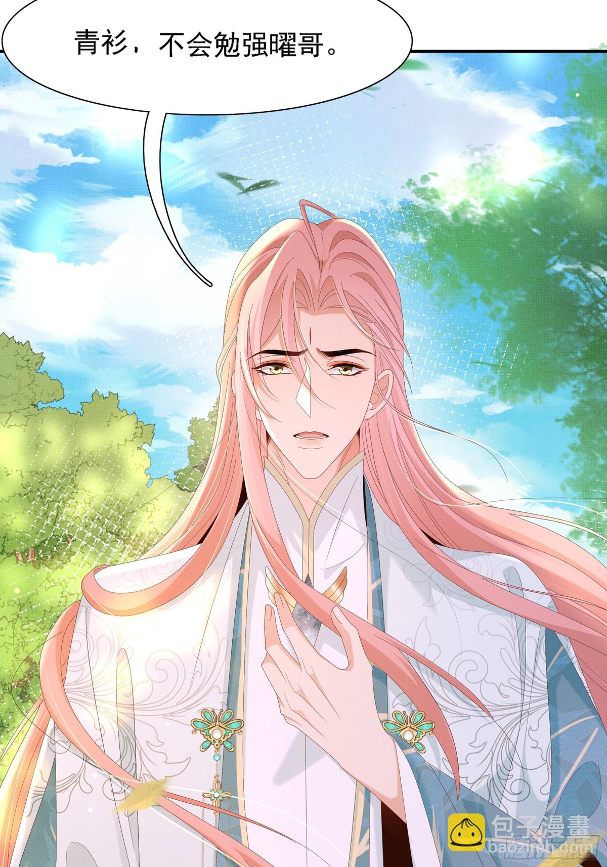 第220话  不会勉强曜哥-第227话