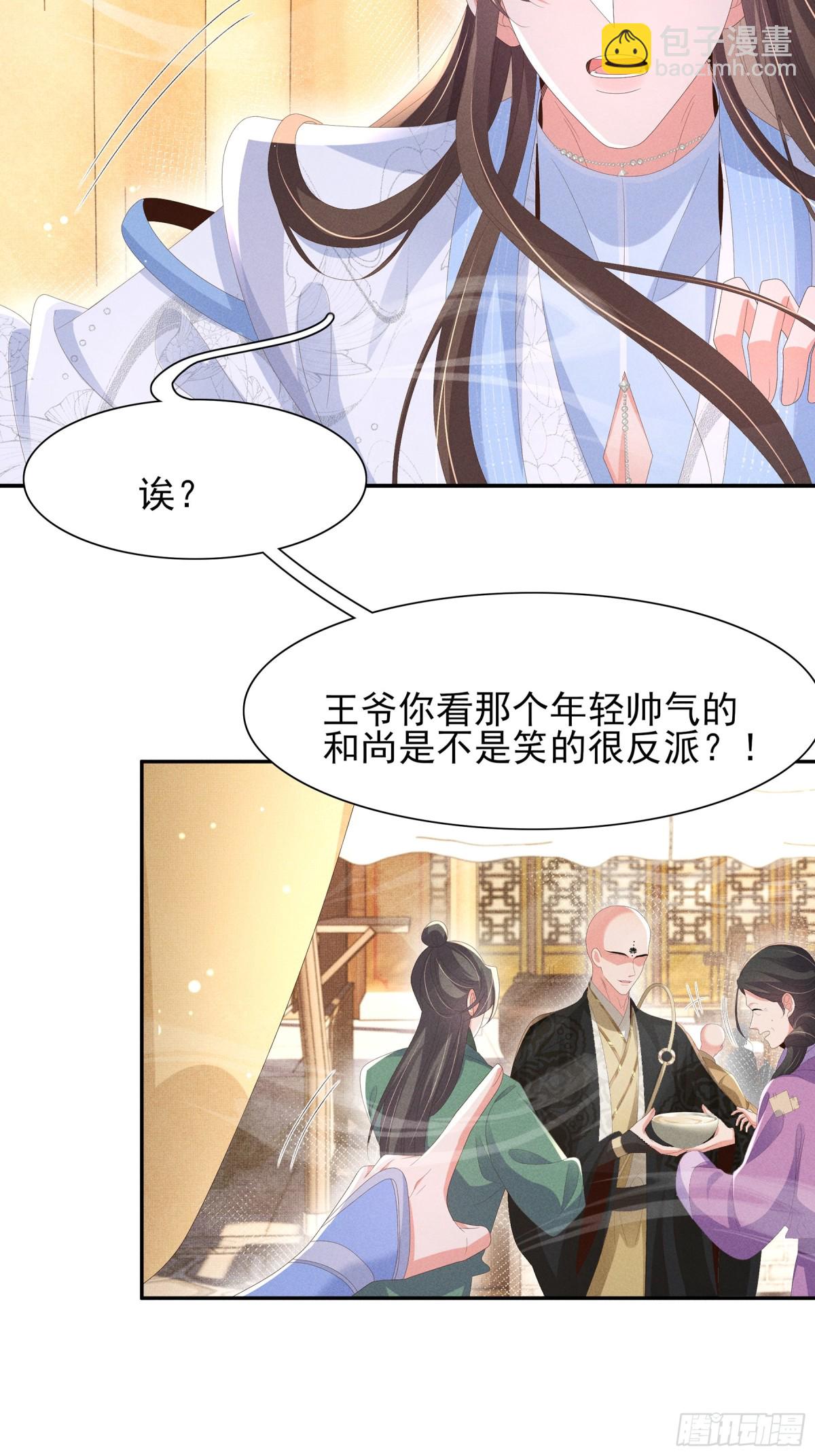 第220话  不会勉强曜哥-第227话