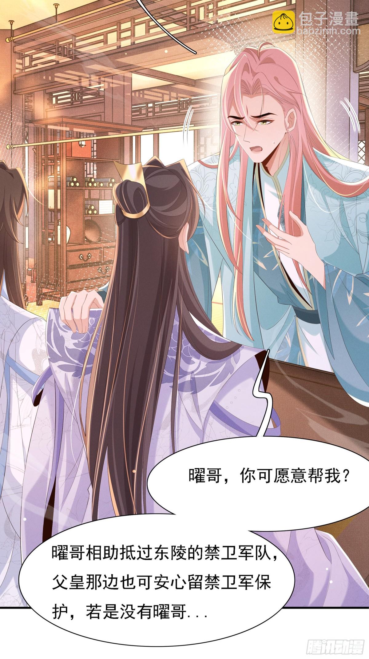 第220话  不会勉强曜哥-第227话