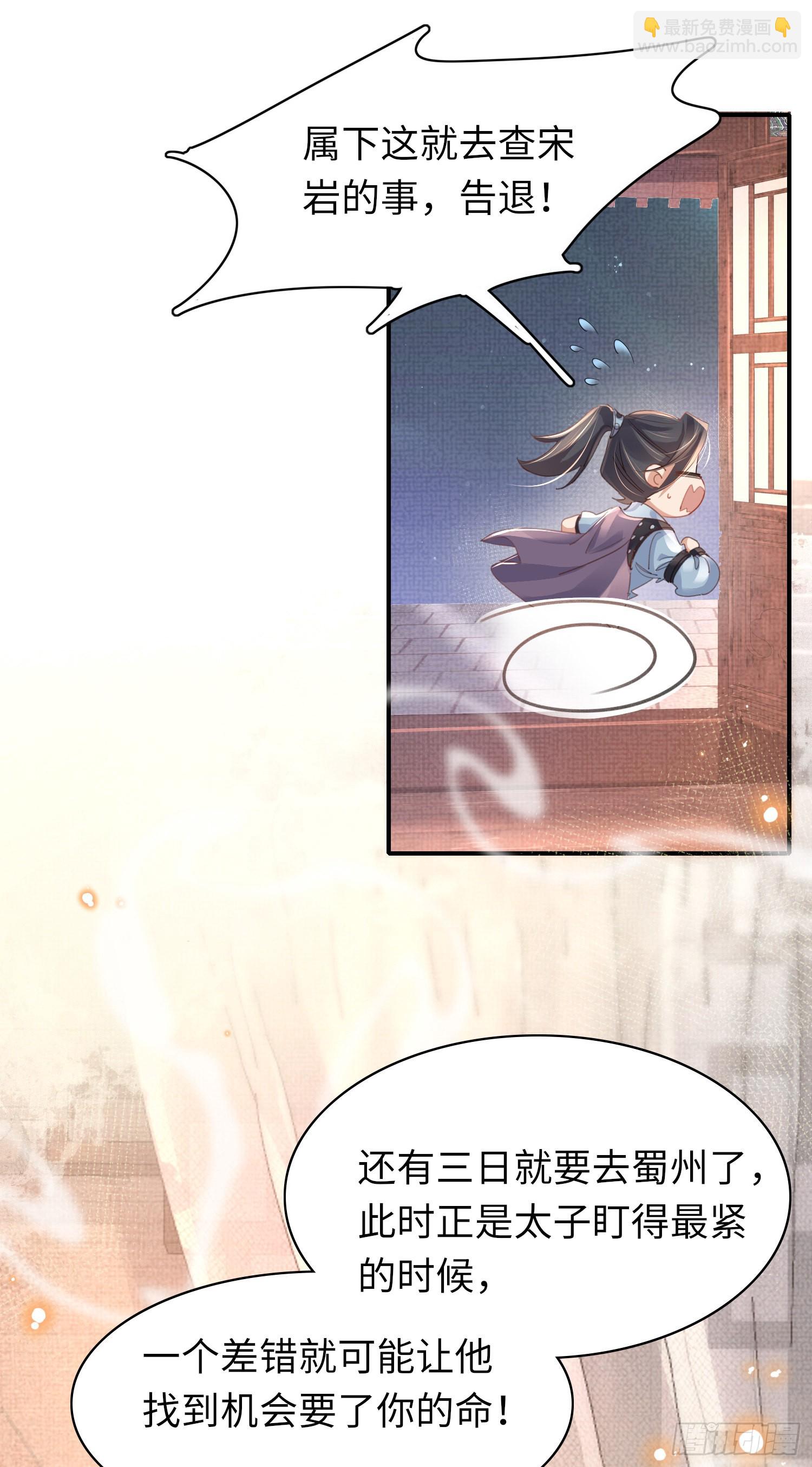 第22话 接受他的惩罚-第23话