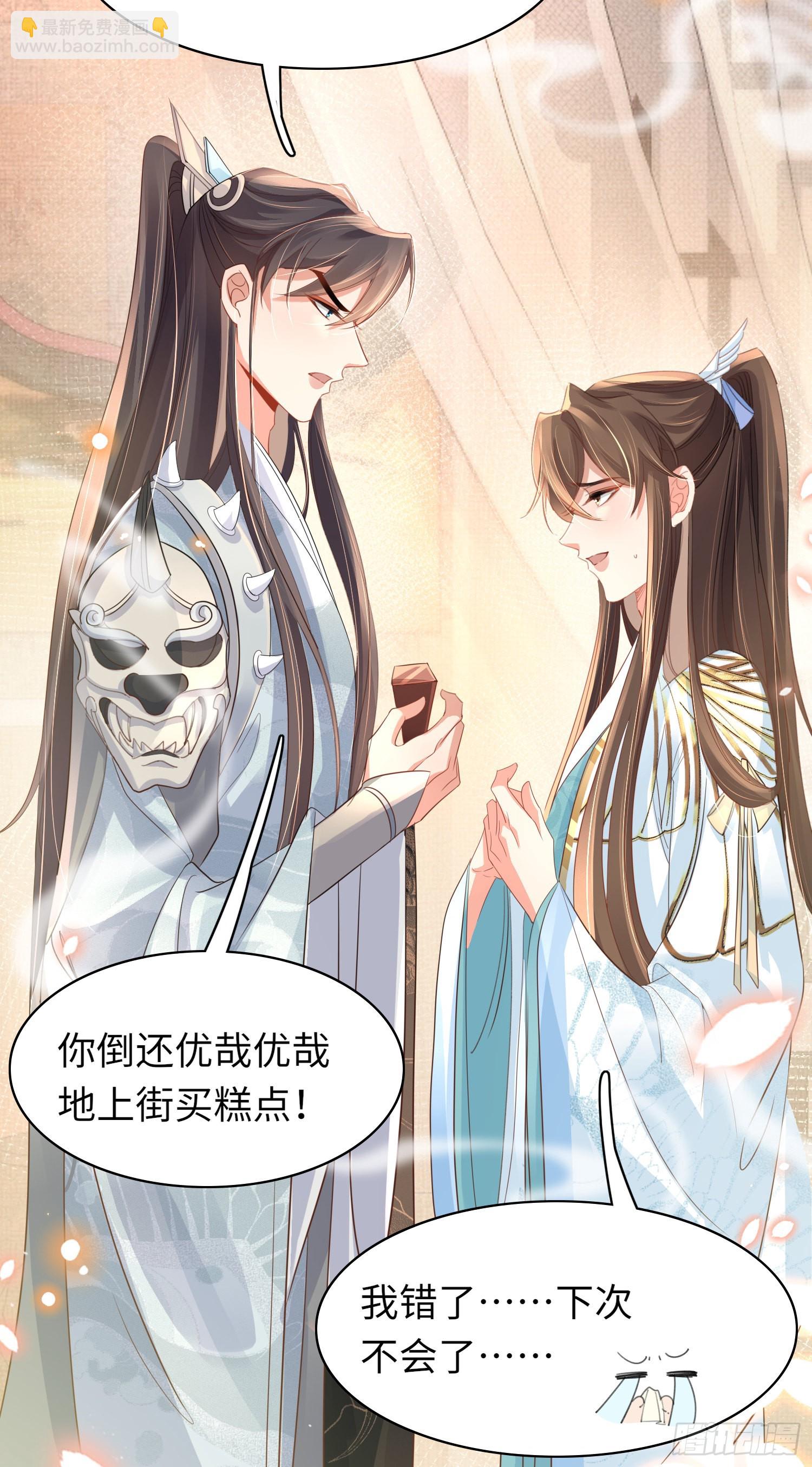 第22话 接受他的惩罚-第23话