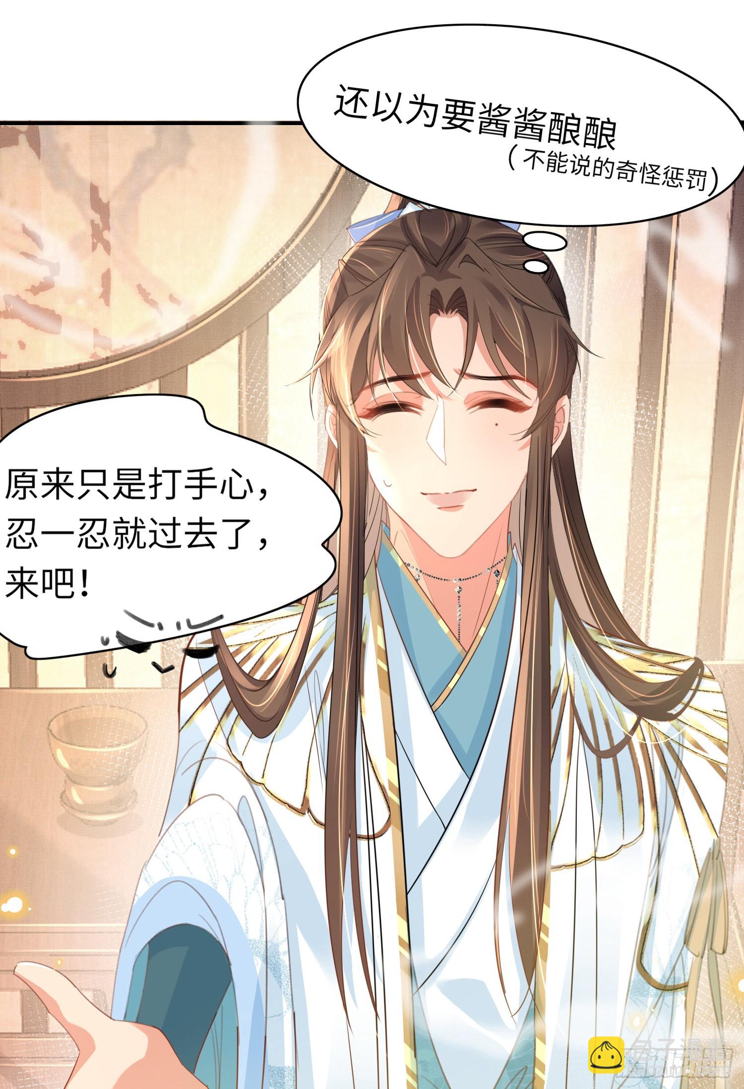 第22话 接受他的惩罚-第23话