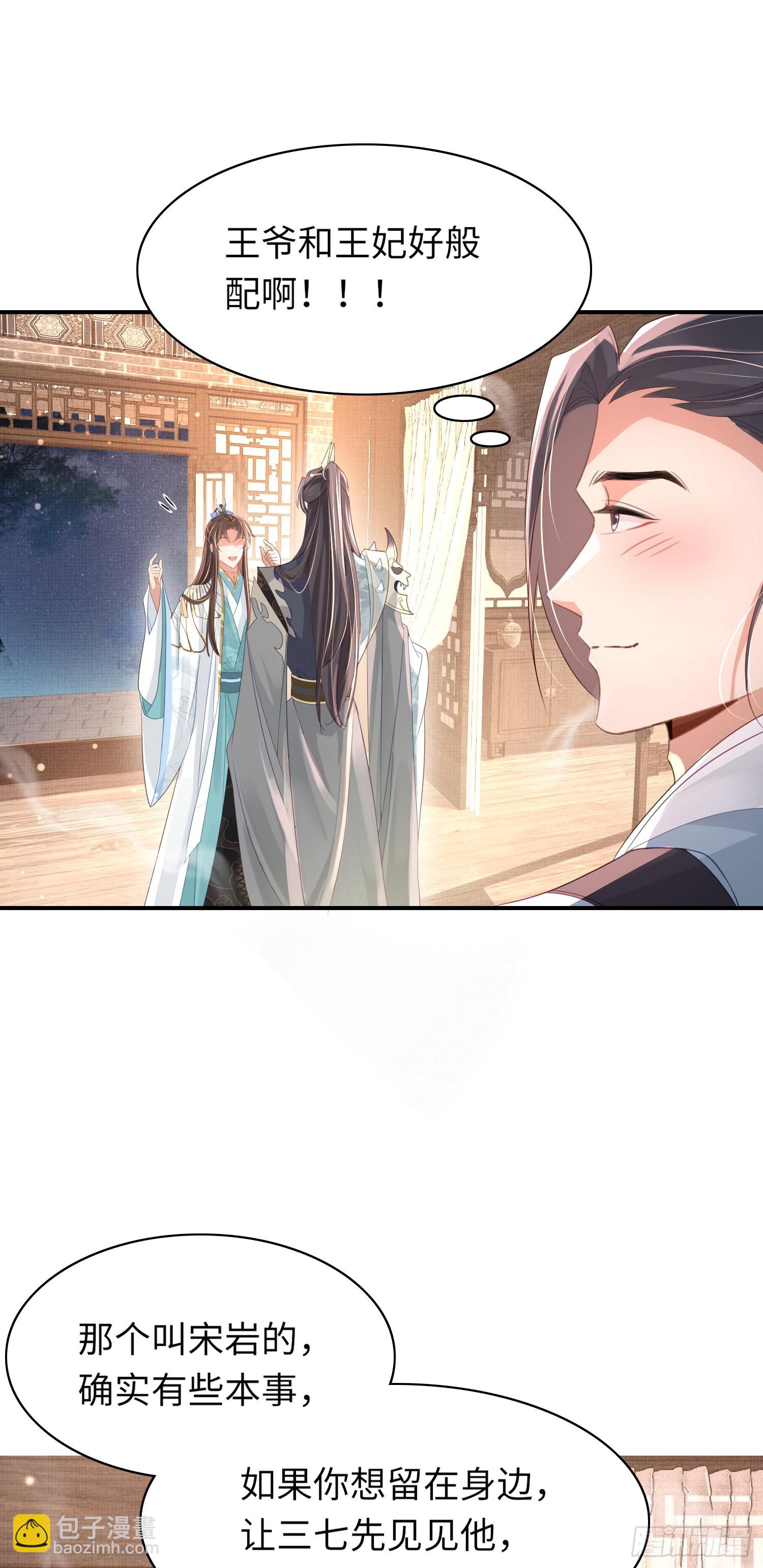 第22话 接受他的惩罚-第23话