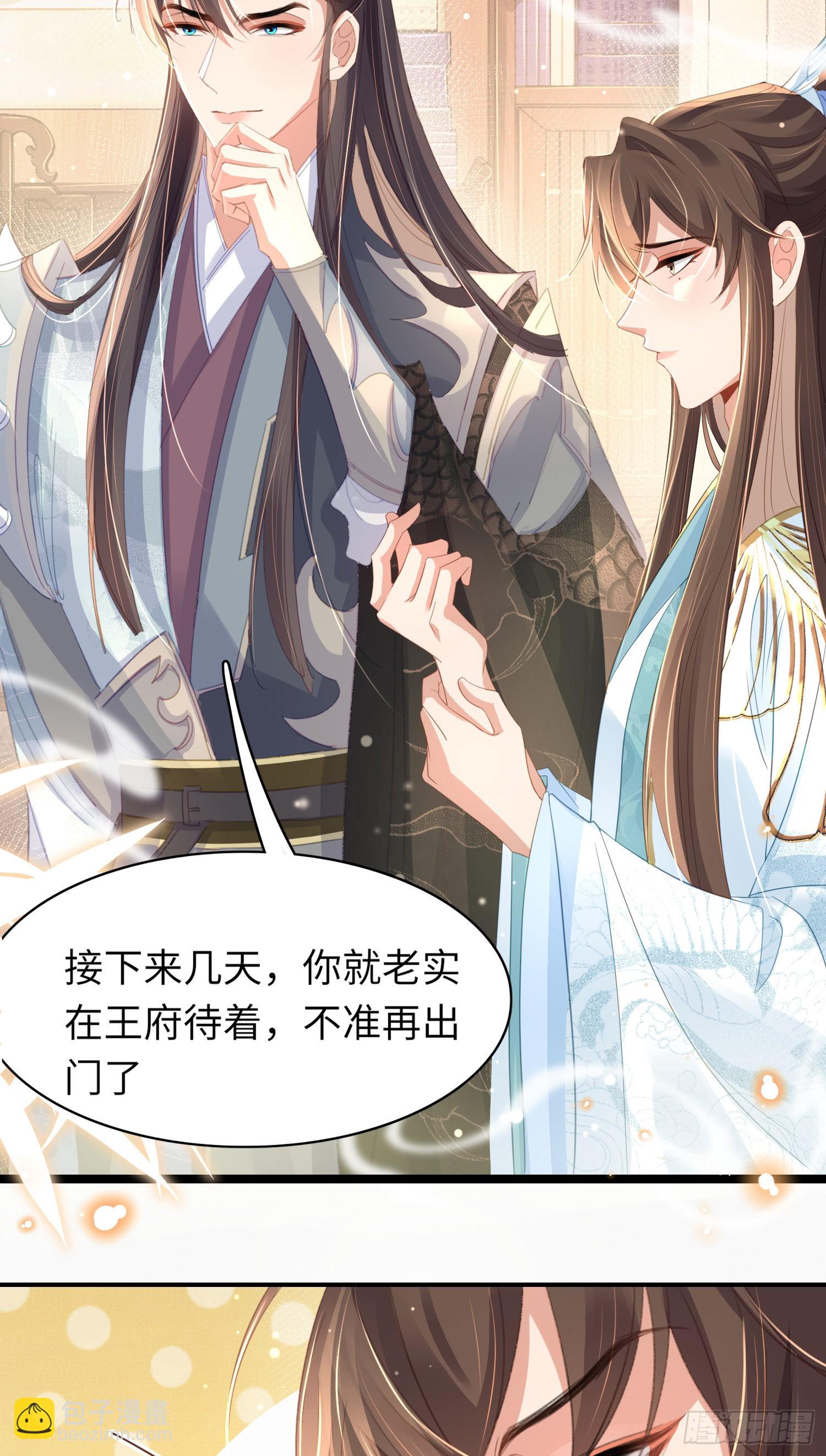 第22话 接受他的惩罚-第23话