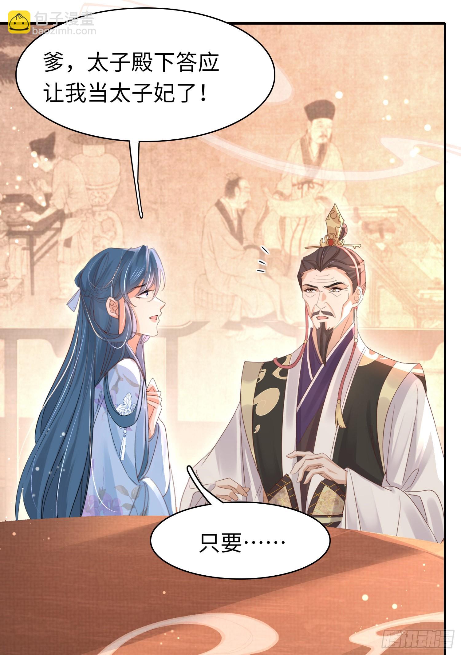 第22话 接受他的惩罚-第23话