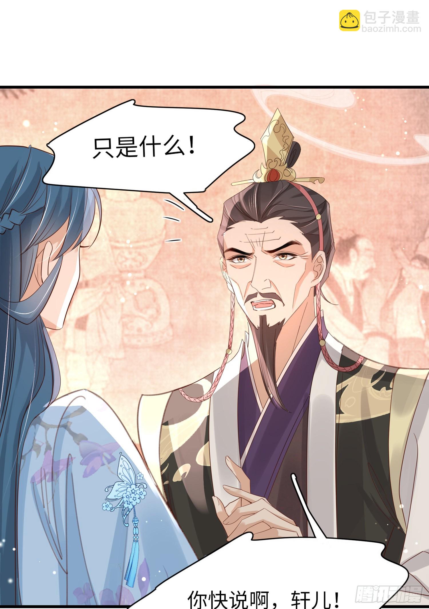 第22话 接受他的惩罚-第23话