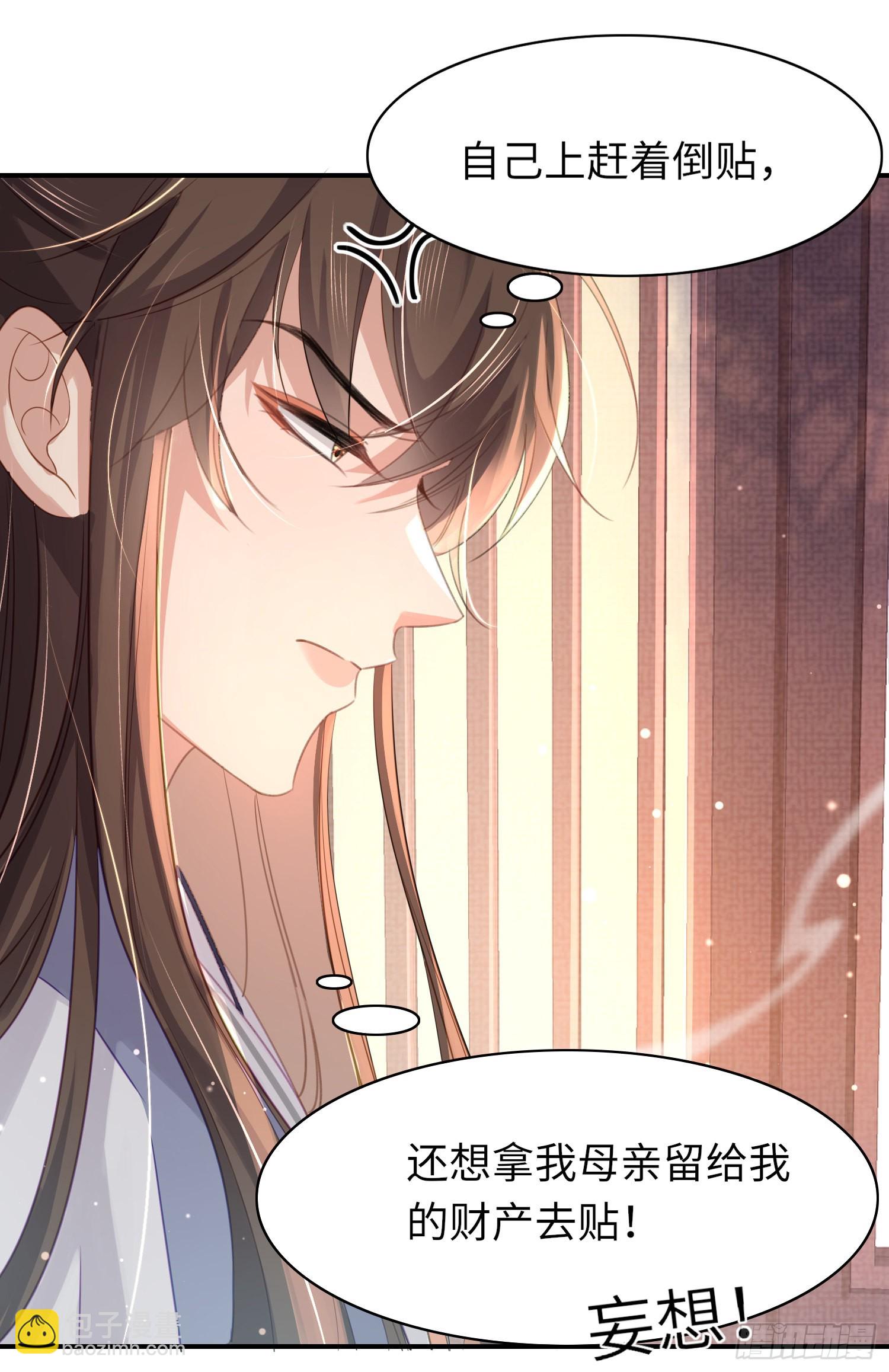 第22话 接受他的惩罚-第23话