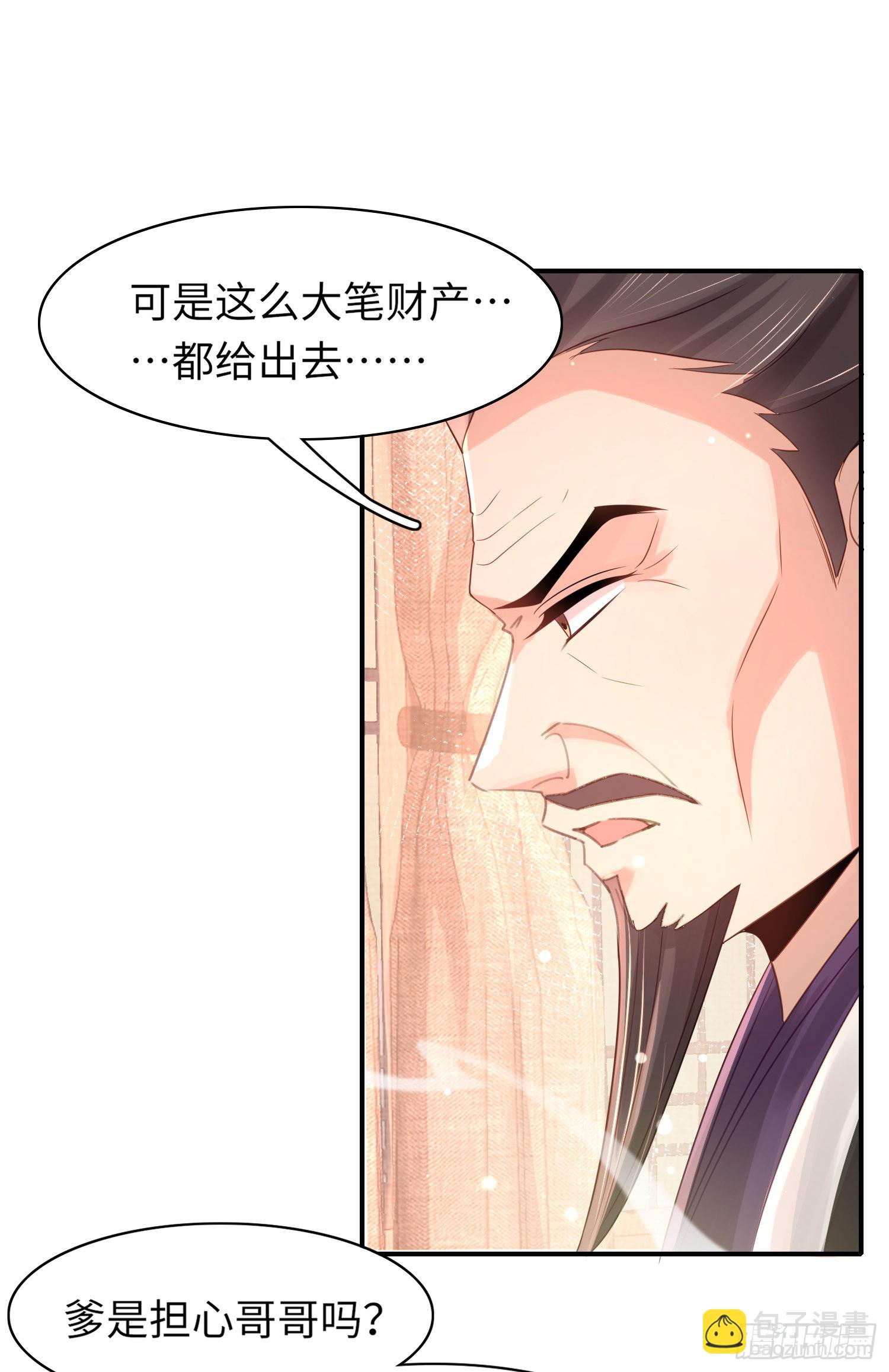 第22话 接受他的惩罚-第23话