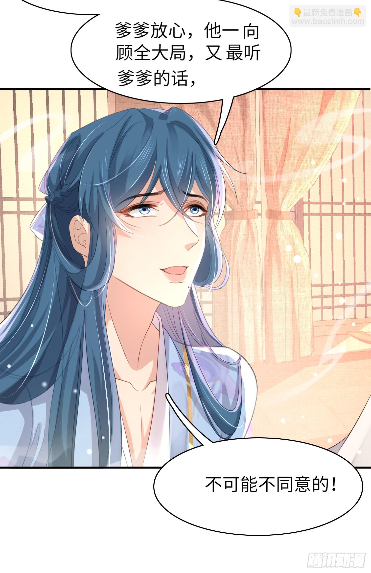 第22话 接受他的惩罚-第23话