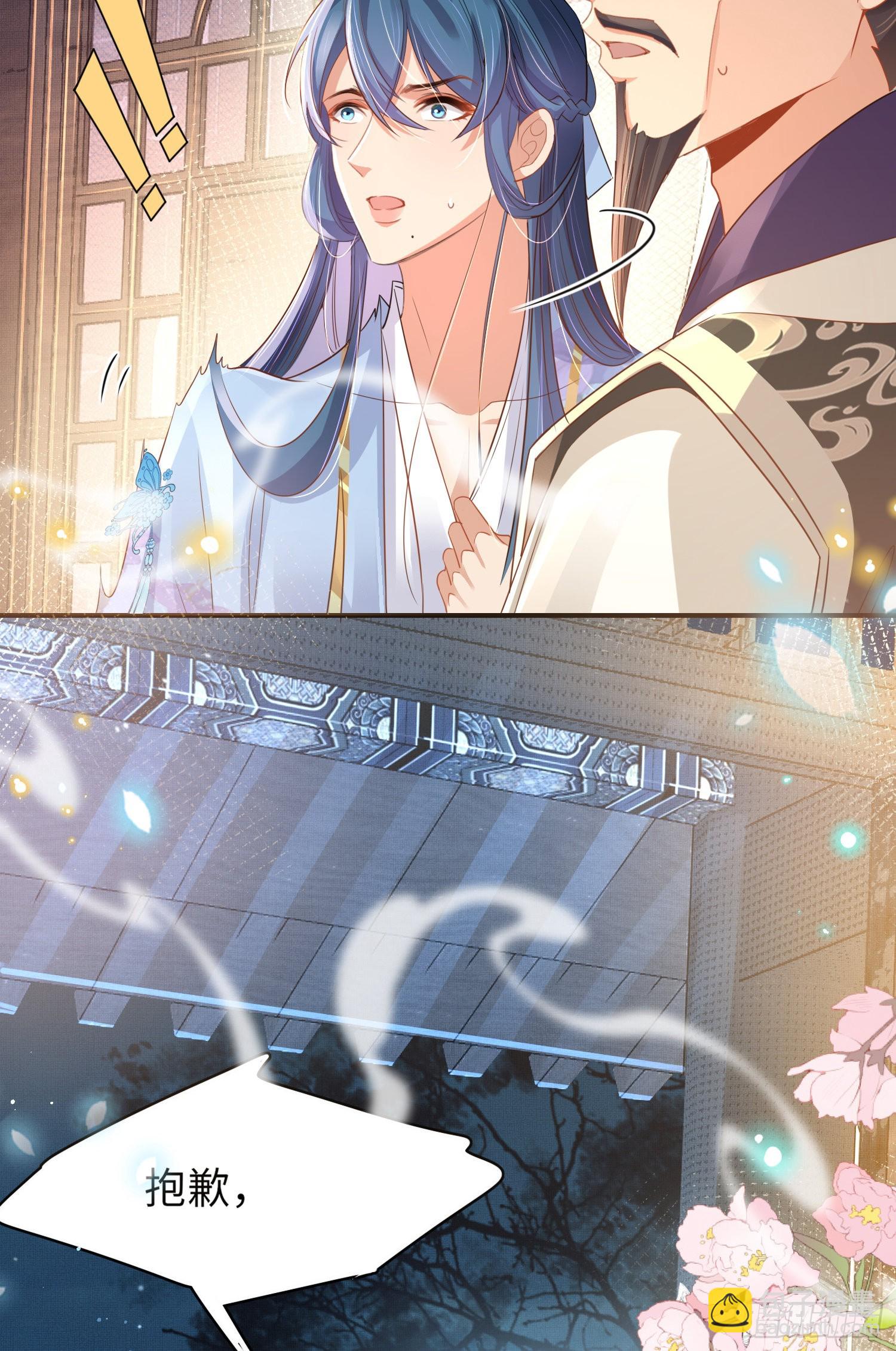 第22话 接受他的惩罚-第23话